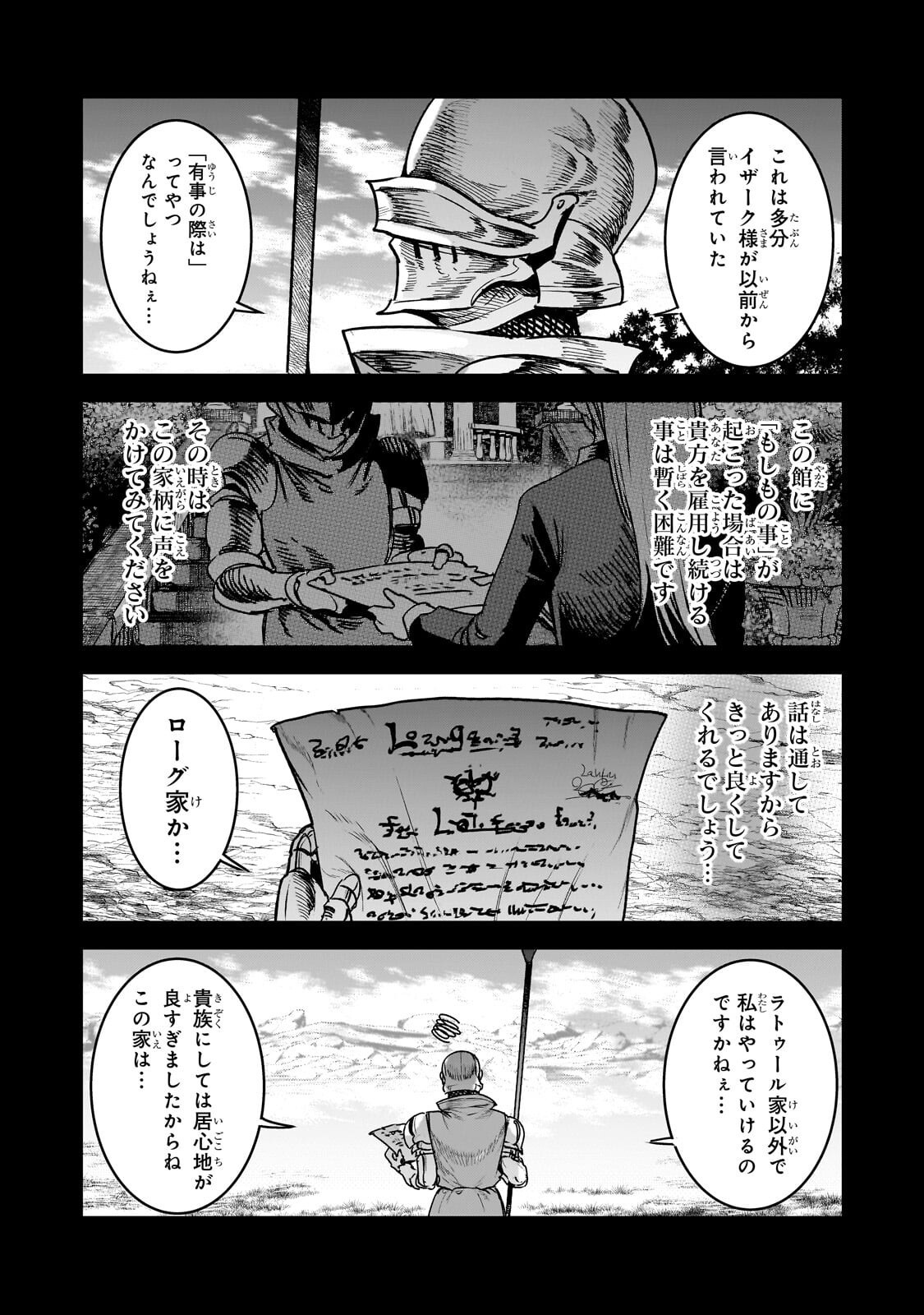 Nozomanu Fushi no Boukensha Chap 71.2 - Next Chap 72.2