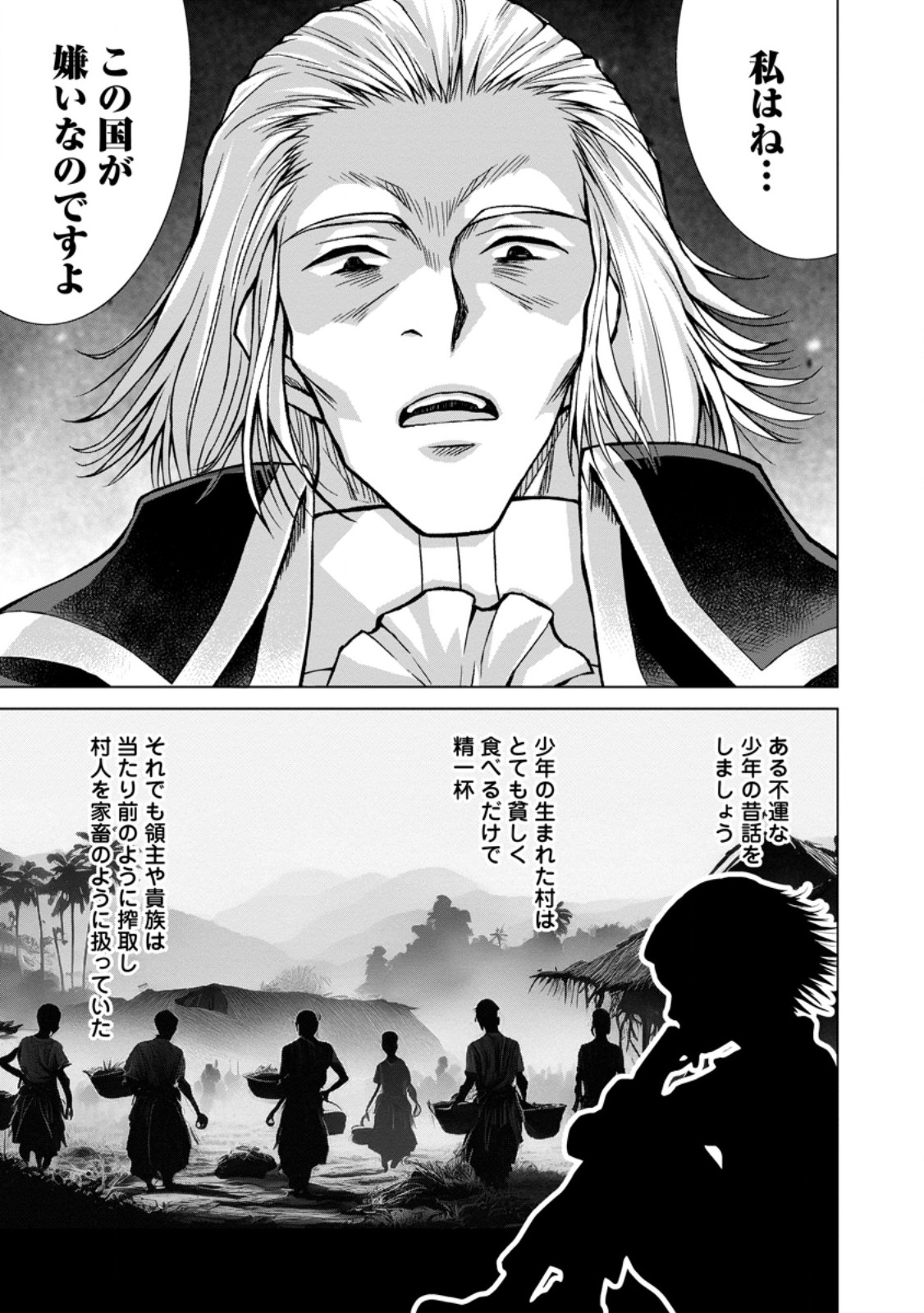 のんべんだらりな転生者 Chap 33.2 - Next Chap 34.2
