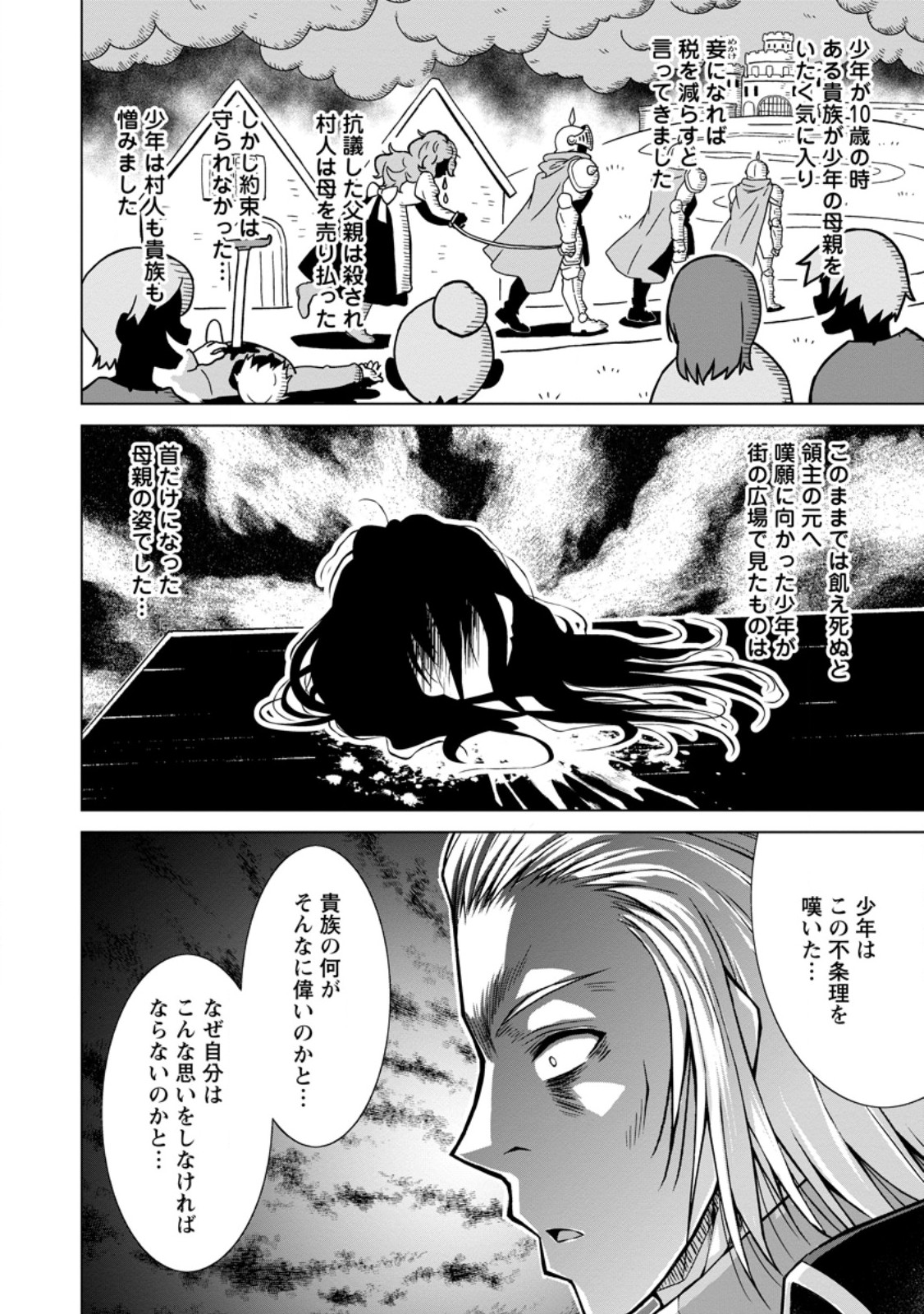 のんべんだらりな転生者 Chap 33.2 - Next Chap 34.2