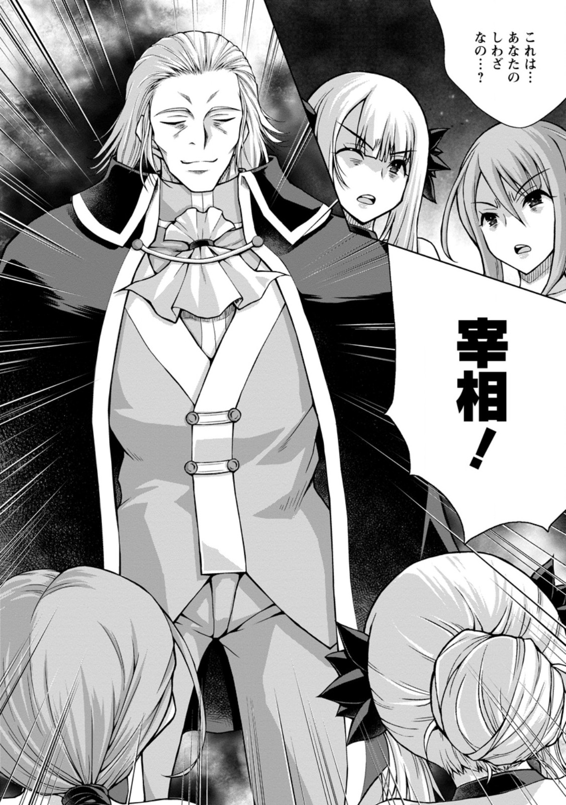 のんべんだらりな転生者 Chap 33.2 - Next Chap 34.2