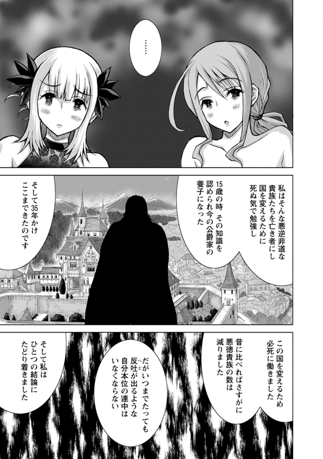 のんべんだらりな転生者 Chap 33.2 - Next Chap 34.2