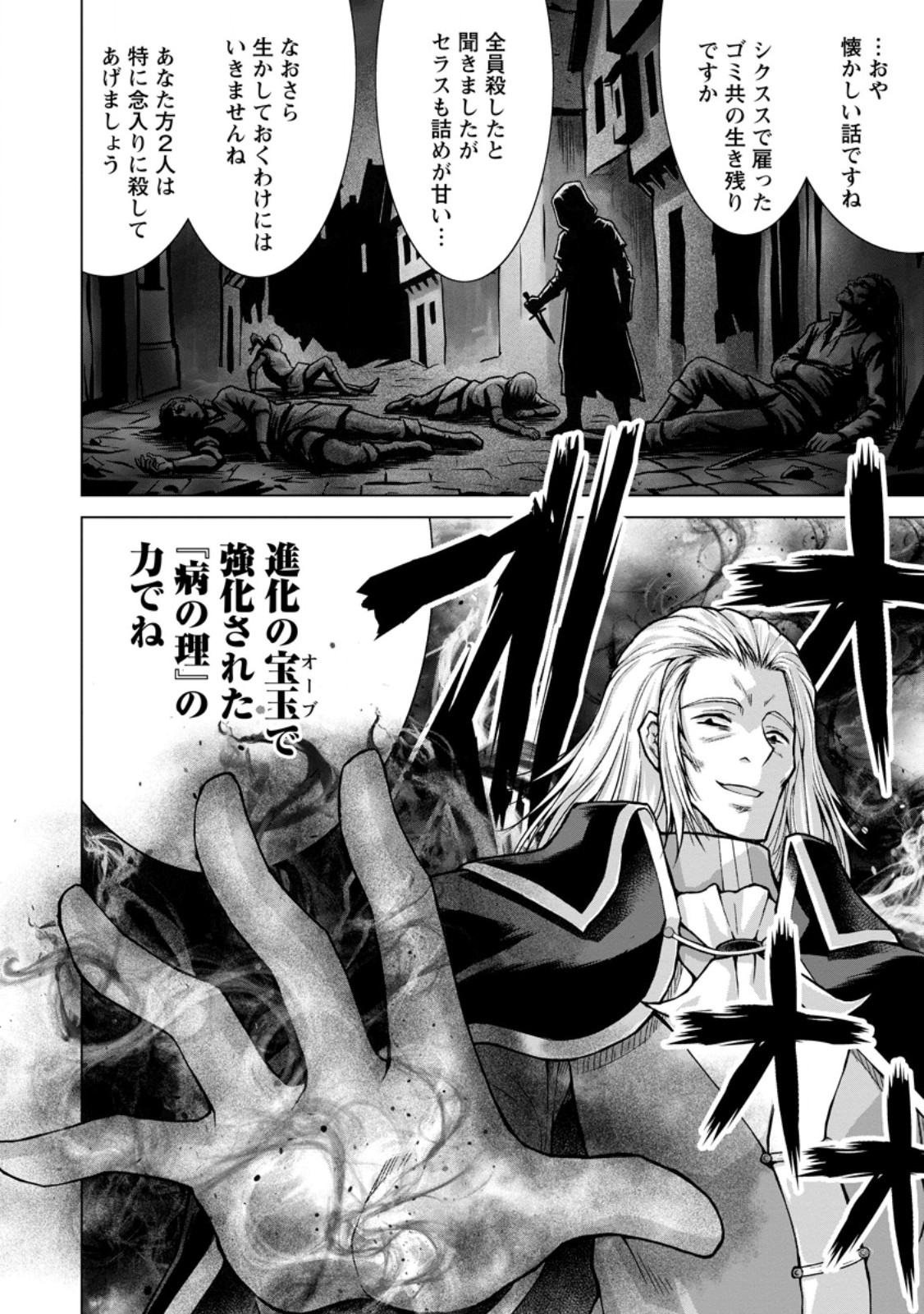 のんべんだらりな転生者 Chap 33.3 - Next Chap 34.3