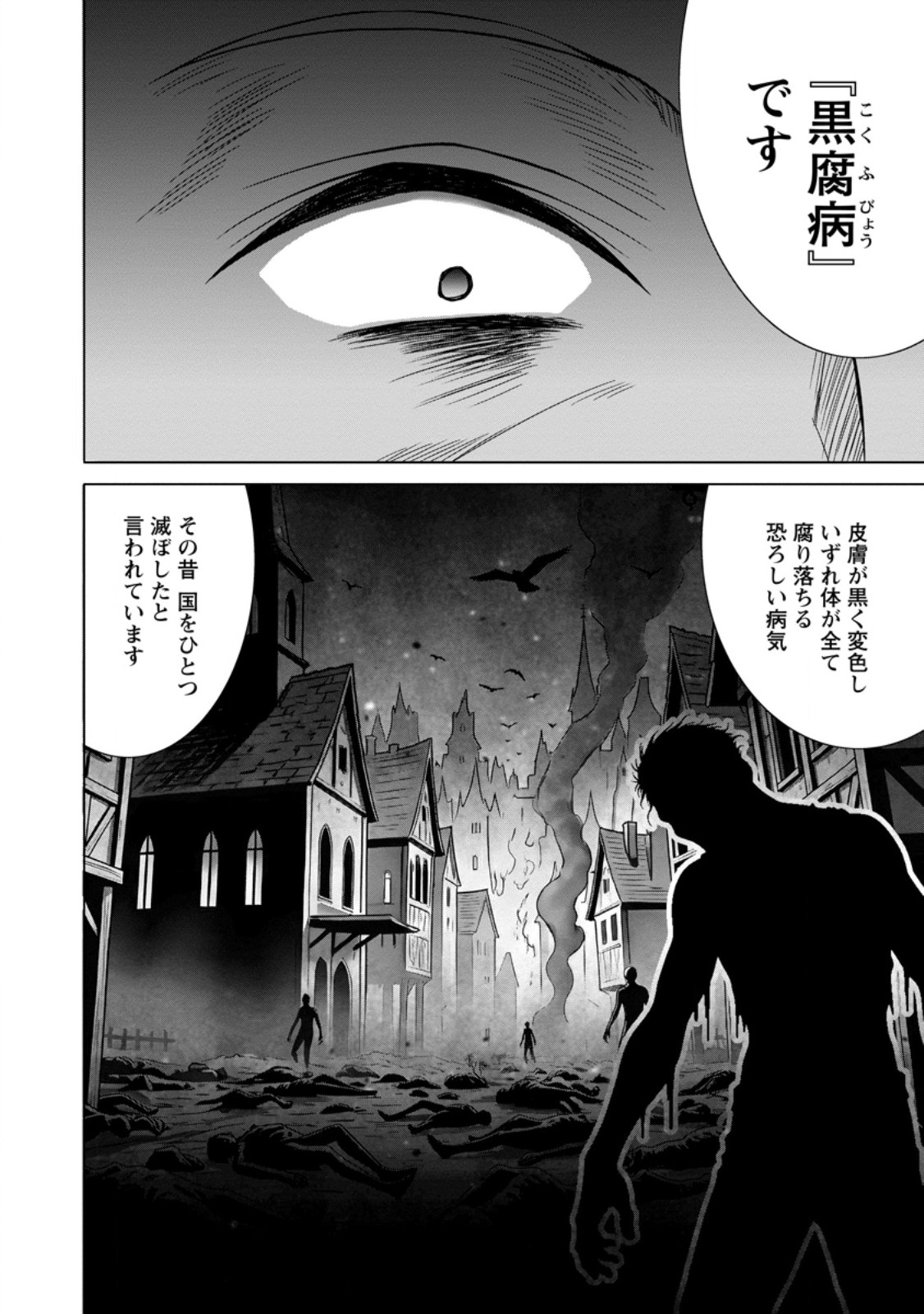 のんべんだらりな転生者 Chap 33.3 - Next Chap 34.3