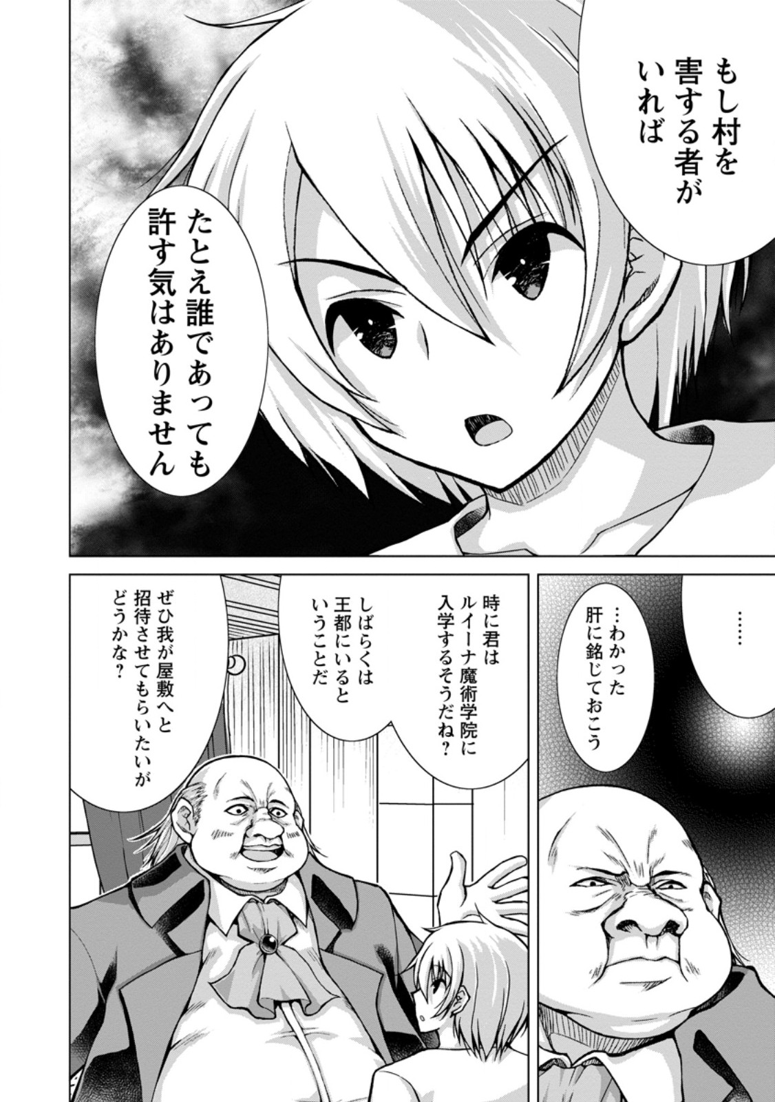 のんべんだらりな転生者 Chap 34.3 - Next Chap 35.3