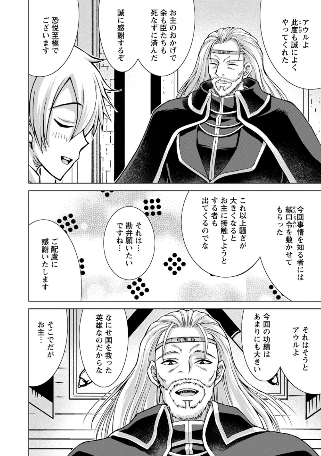 のんべんだらりな転生者 Chap 34.3 - Next Chap 35.3