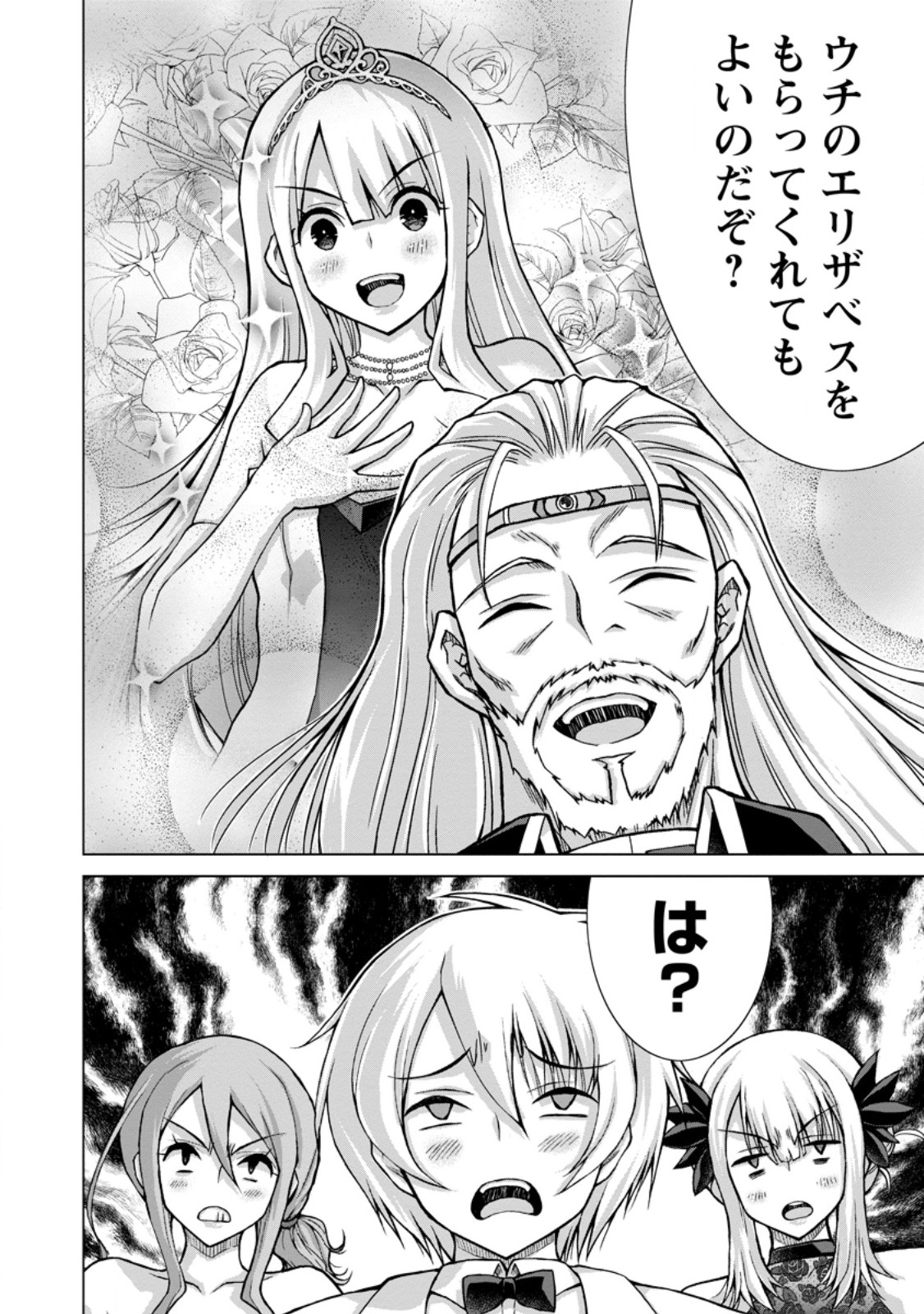 のんべんだらりな転生者 Chap 34.3 - Next Chap 35.3
