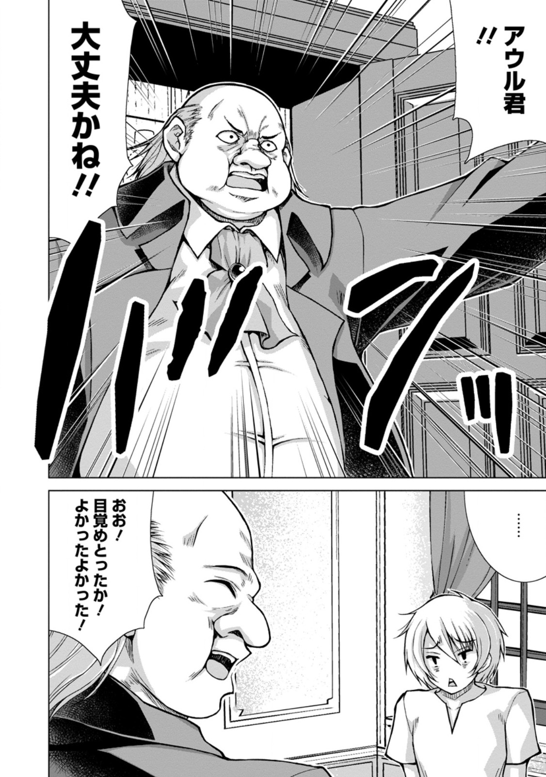 のんべんだらりな転生者 Chap 34.3 - Next Chap 35.3