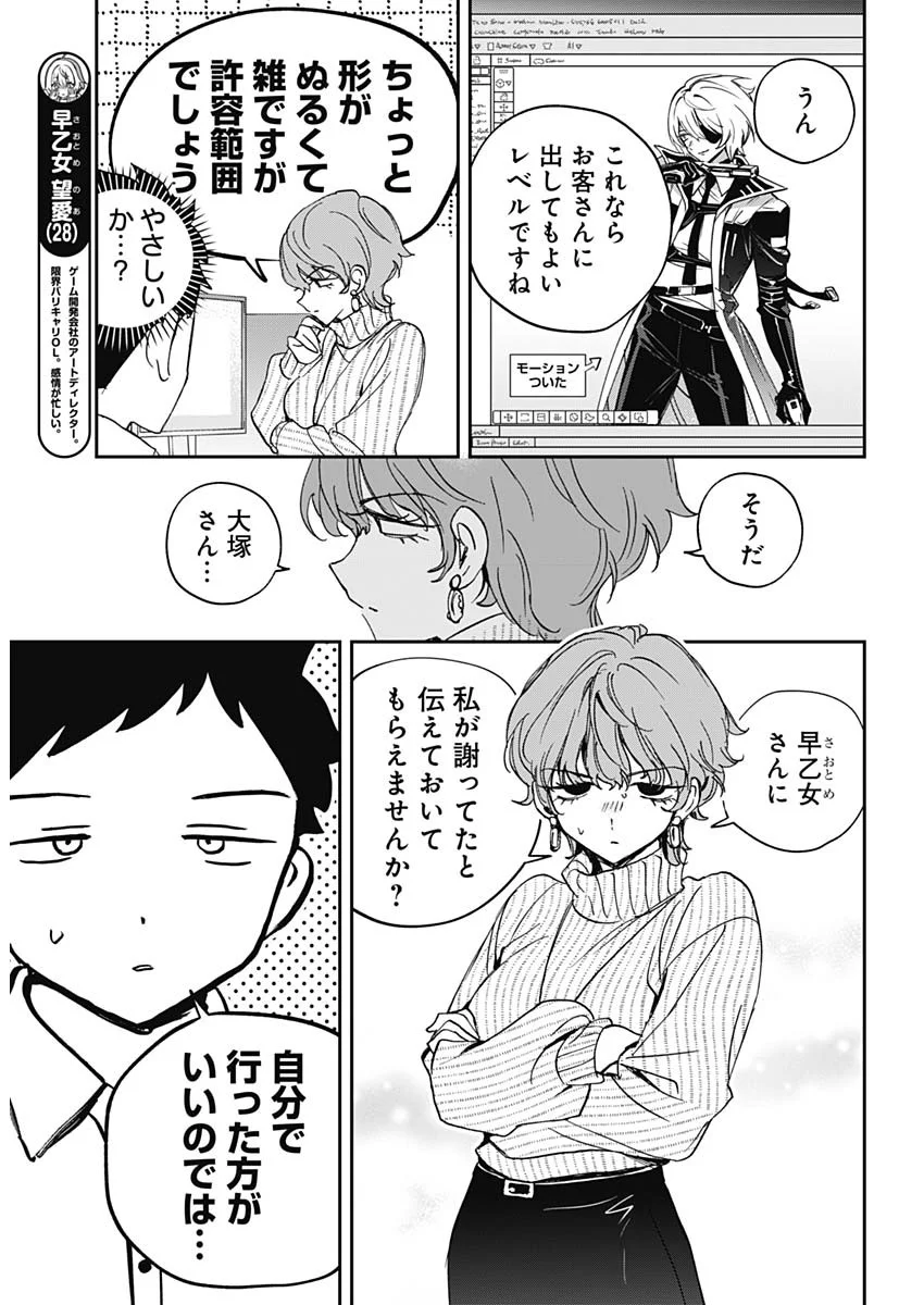のあ先輩はともだち。 Chap 130 - Next Chap 131