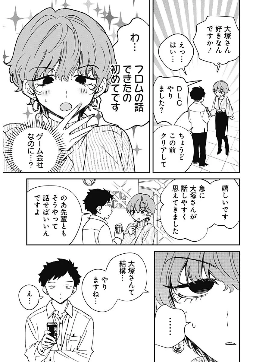 のあ先輩はともだち。 Chap 130 - Next Chap 131