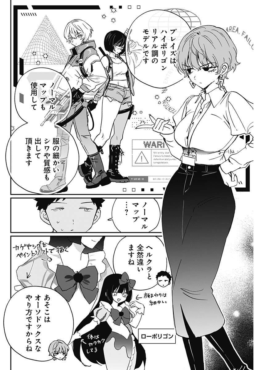 のあ先輩はともだち。 Chap 121 - Next Chap 122