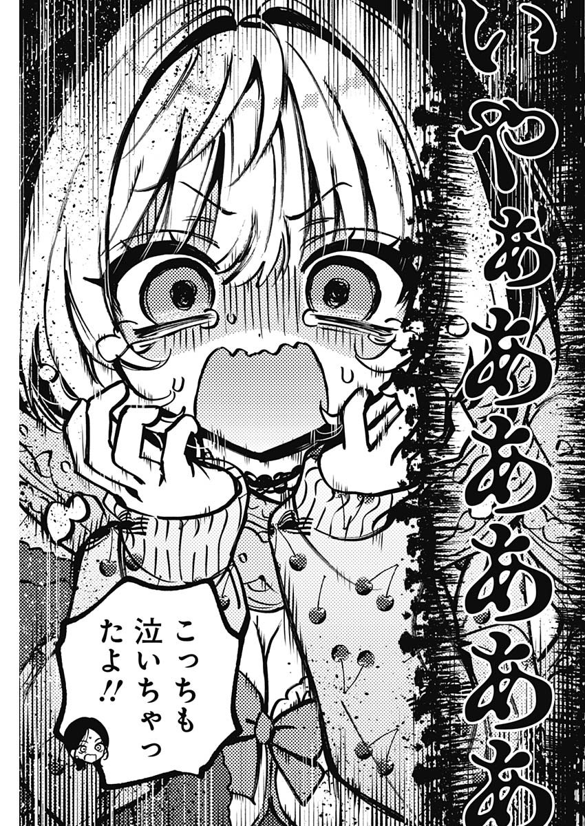 のあ先輩はともだち。 Chap 127 - Next Chap 128