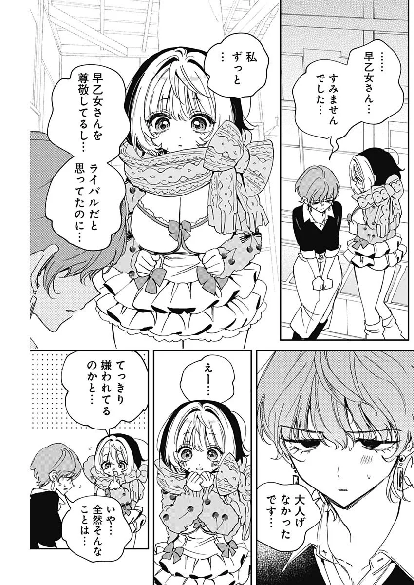 のあ先輩はともだち。 Chap 128 - Next Chap 129
