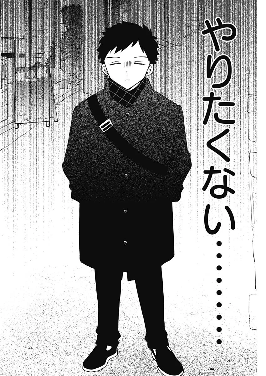 のあ先輩はともだち。 Chap 129 - Next Chap 130