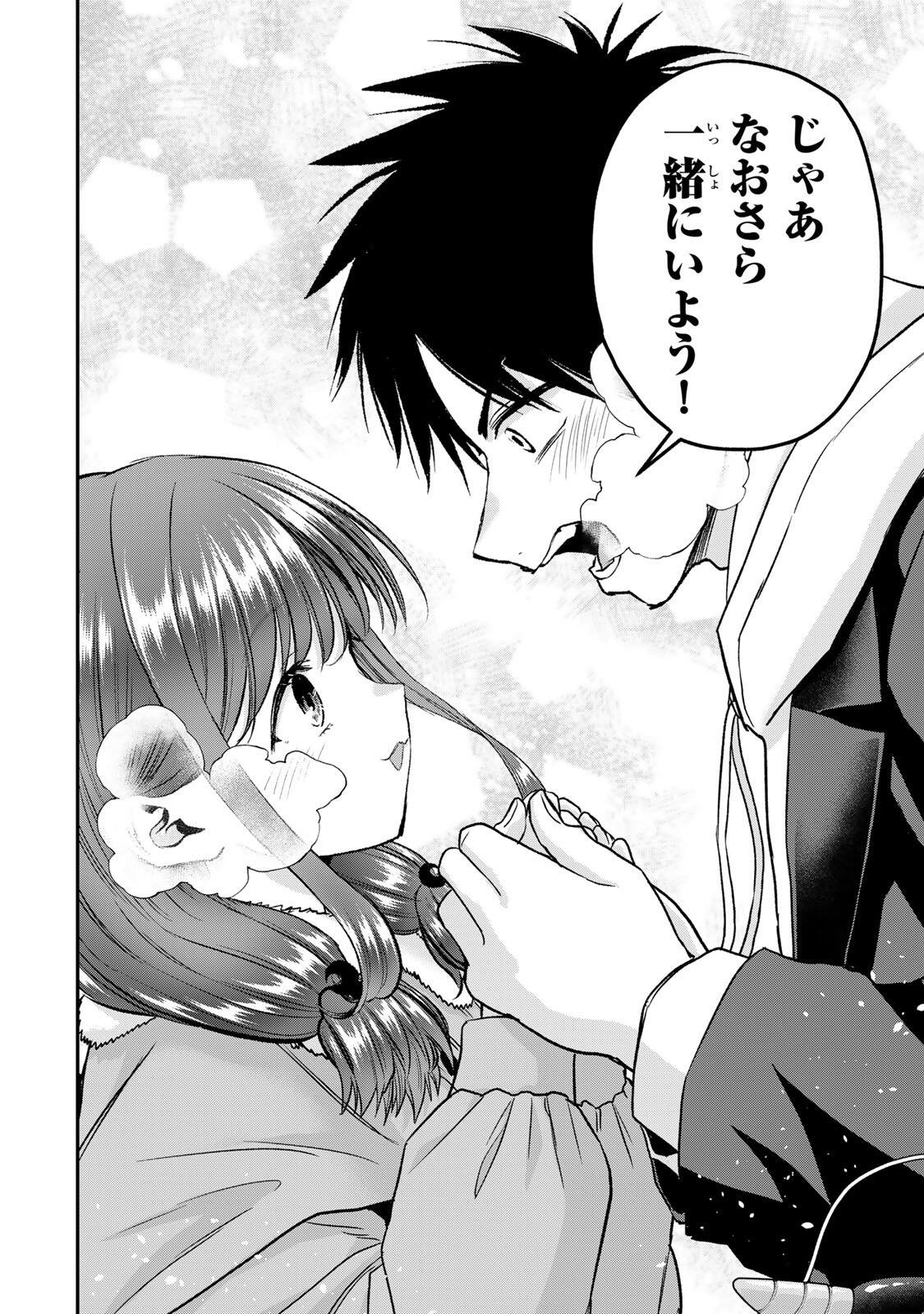 幼馴染とはラブコメにならない Chap 197 - Next Chap 198