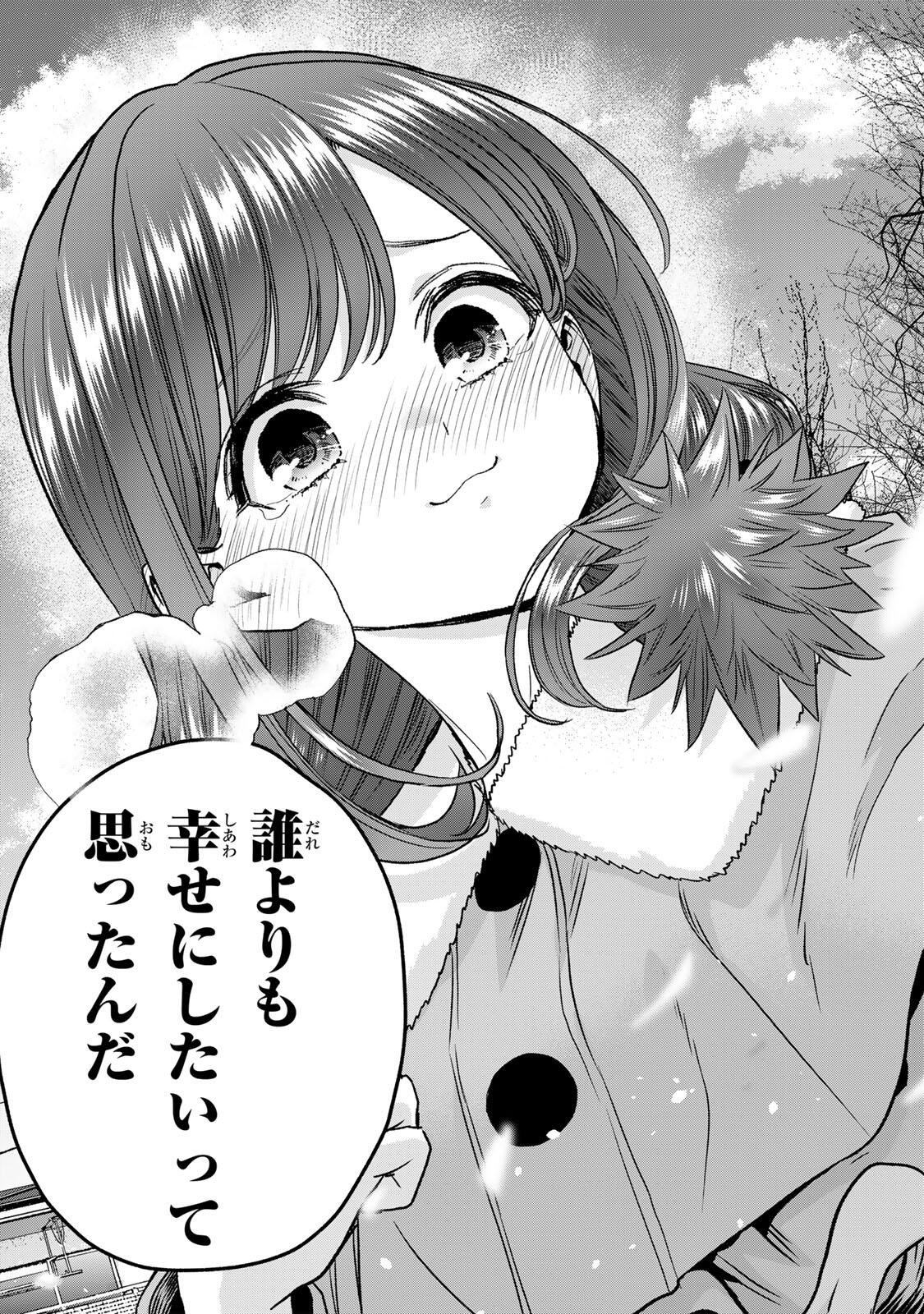 幼馴染とはラブコメにならない Chap 197 - Next Chap 198