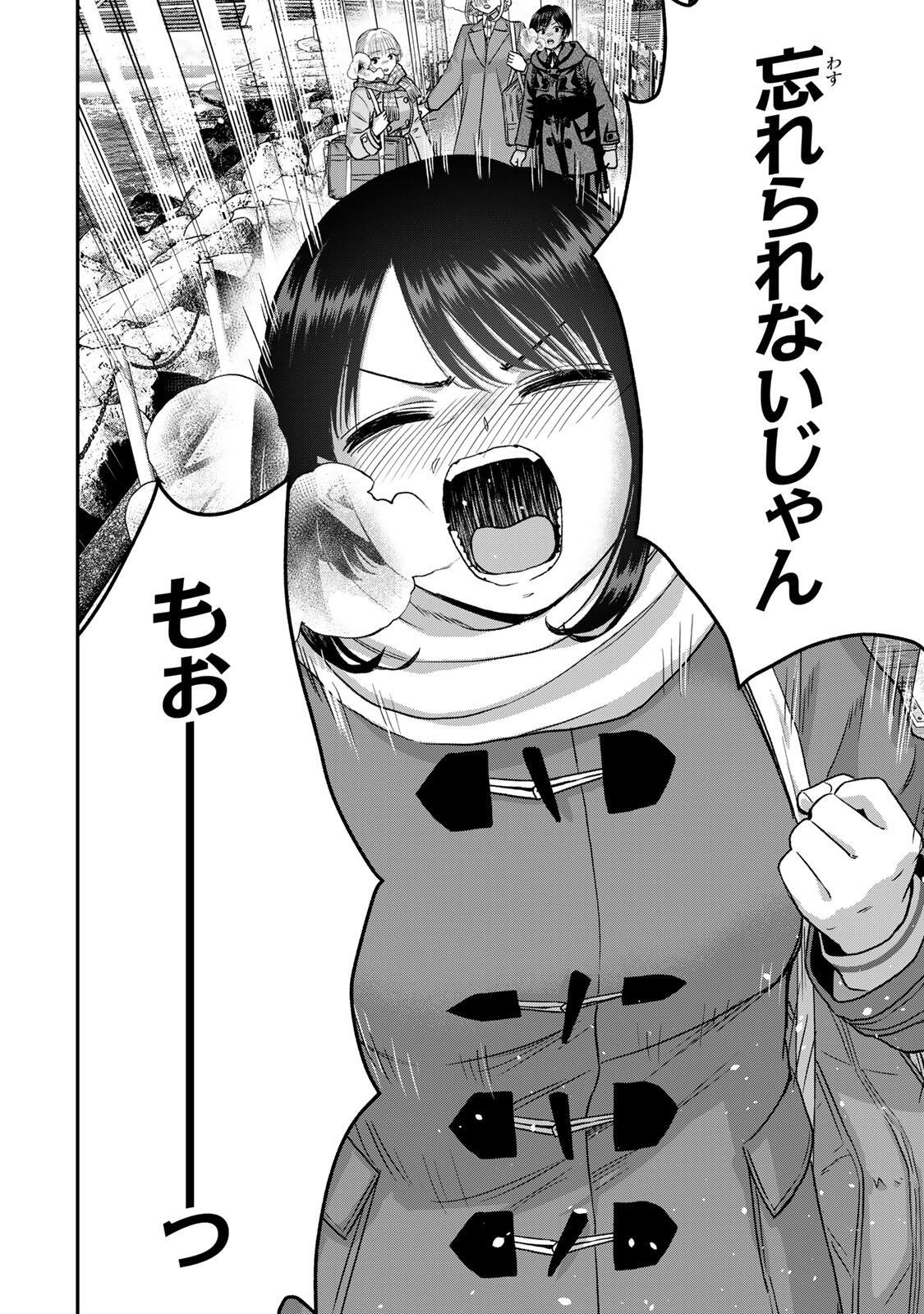 幼馴染とはラブコメにならない Chap 200 - Next Chap 201