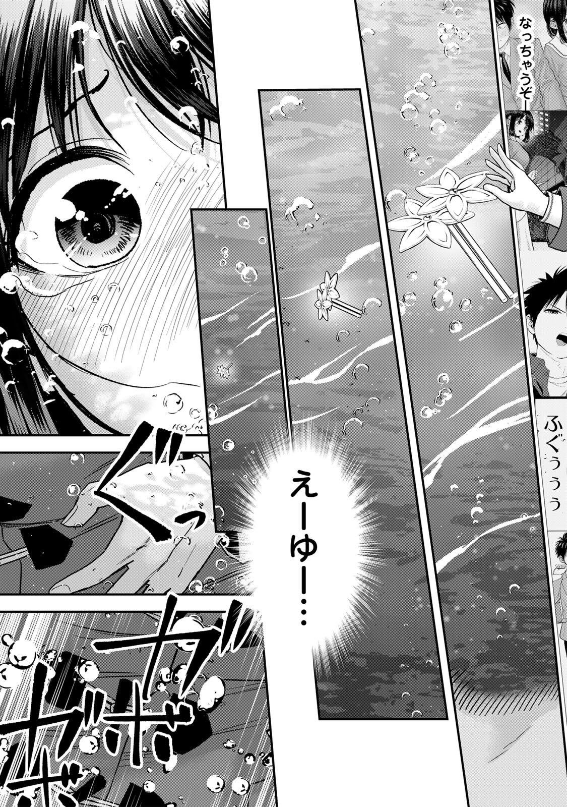 幼馴染とはラブコメにならない Chap 201 - Next Chap 202