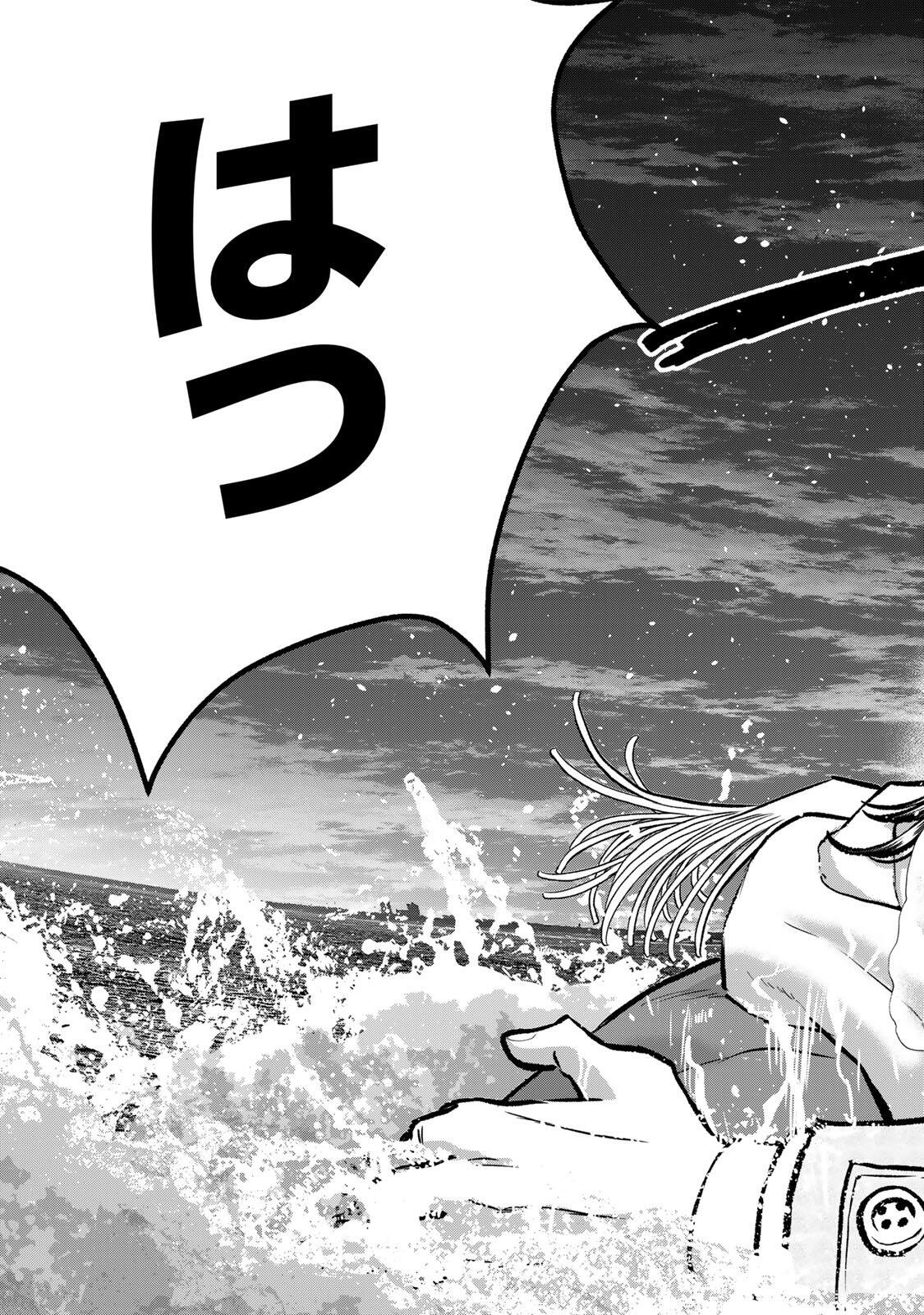 幼馴染とはラブコメにならない Chap 201 - Next Chap 202
