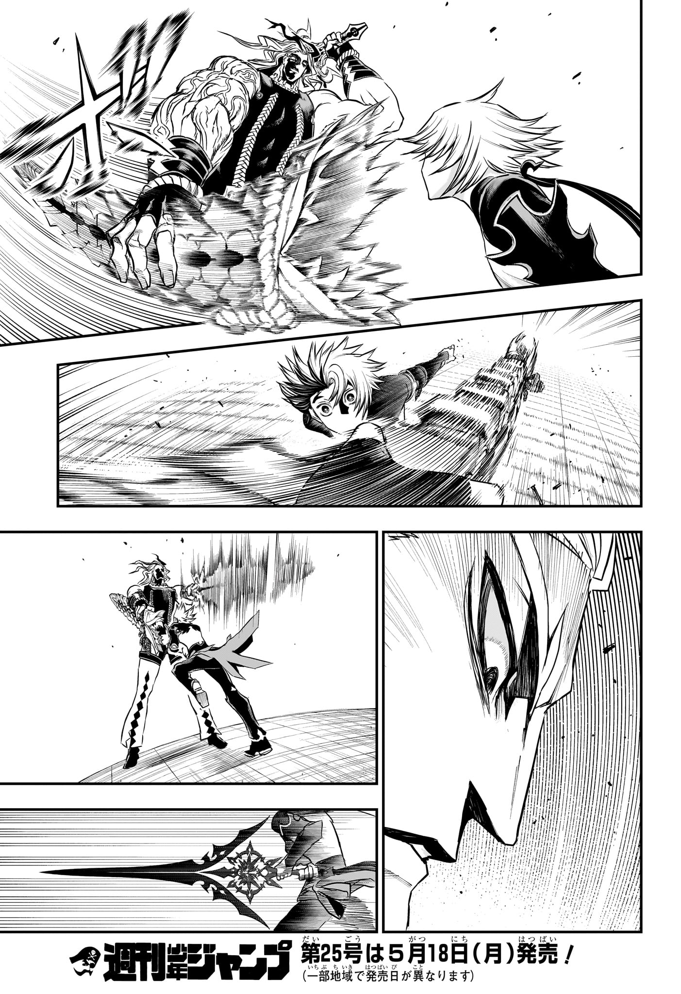 鵺の陰陽師 Chap 144 - Next Chap 145