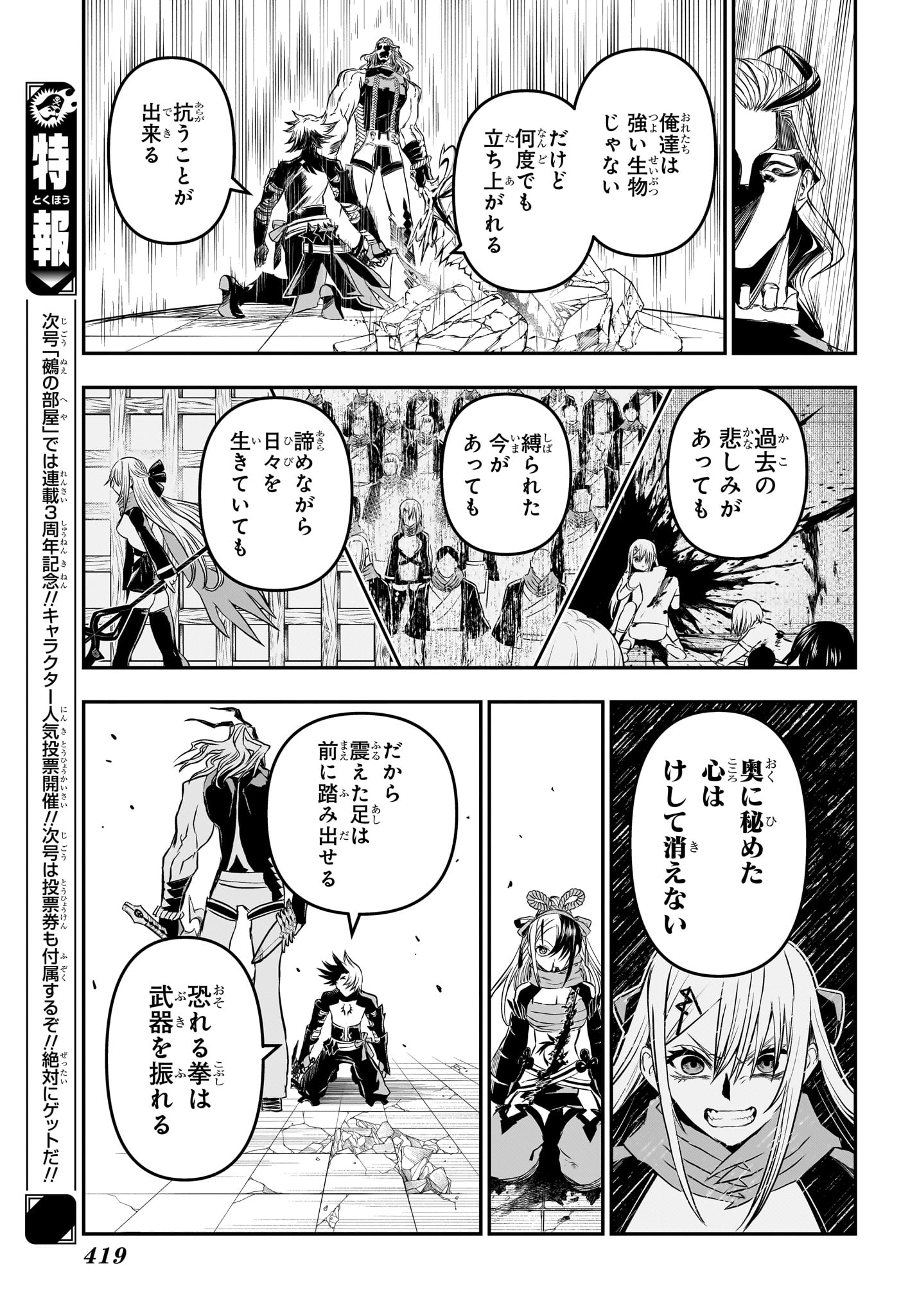 鵺の陰陽師 Chap 144 - Next Chap 145