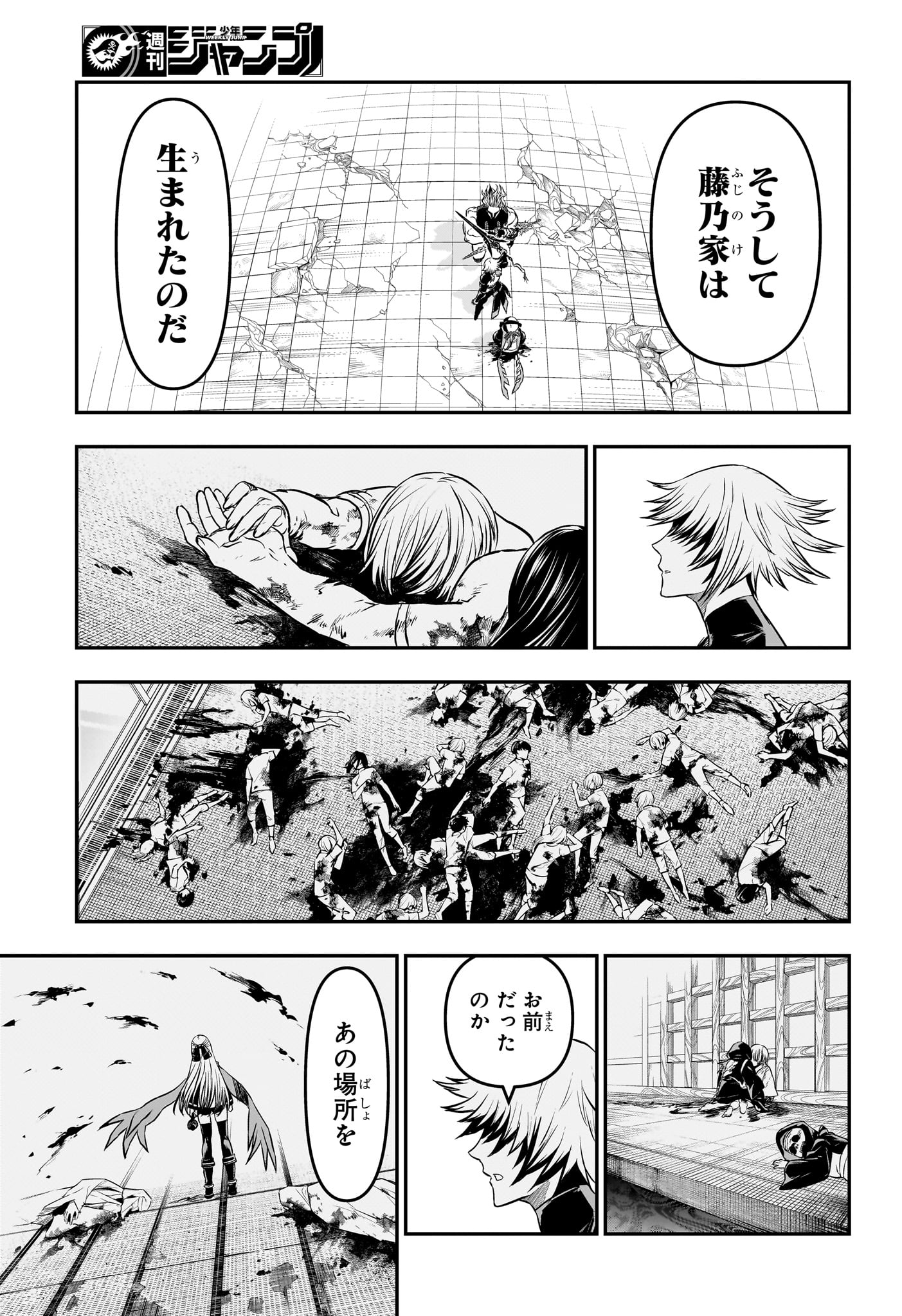 鵺の陰陽師 Chap 144 - Next Chap 145