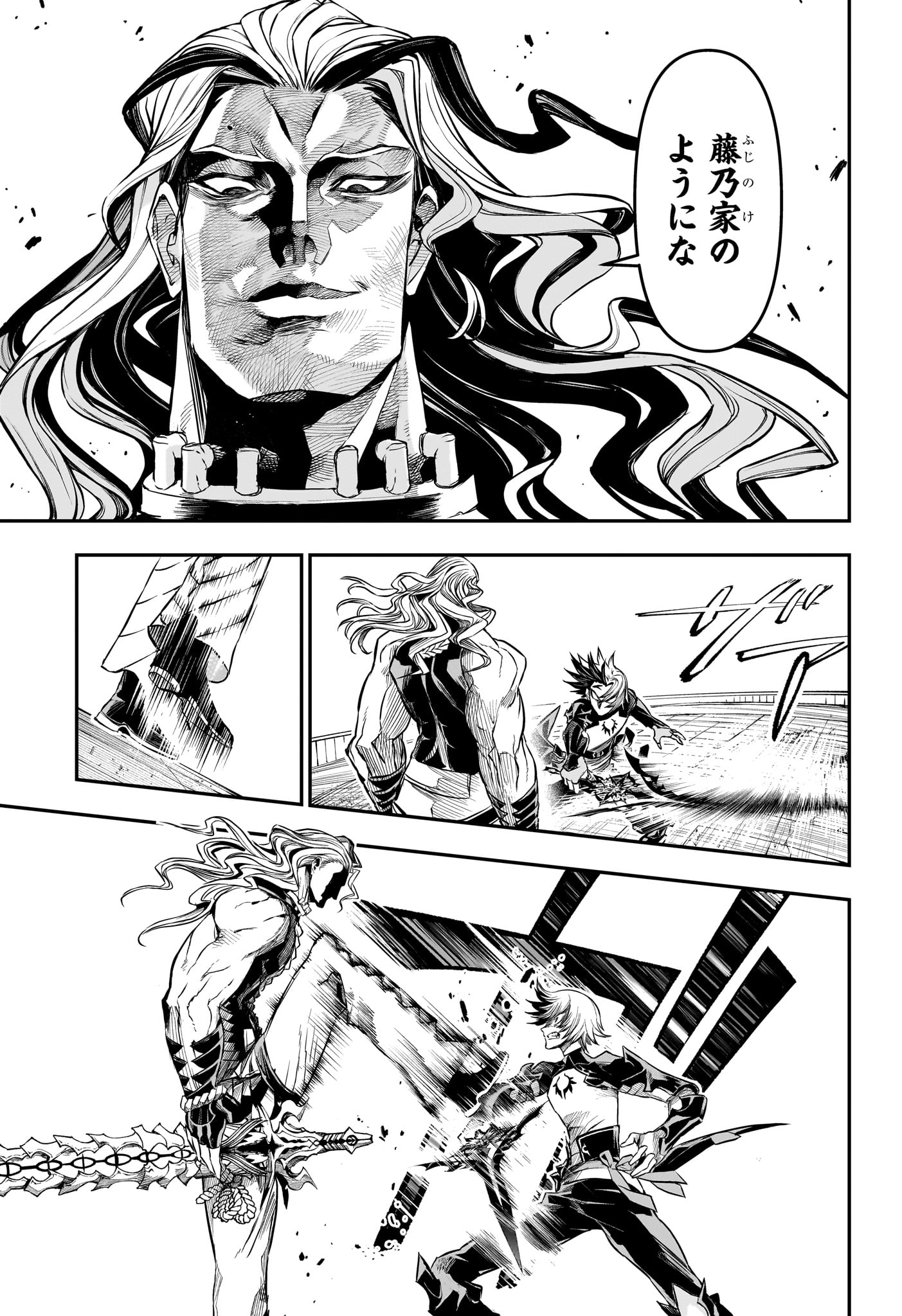 鵺の陰陽師 Chap 144 - Next Chap 145