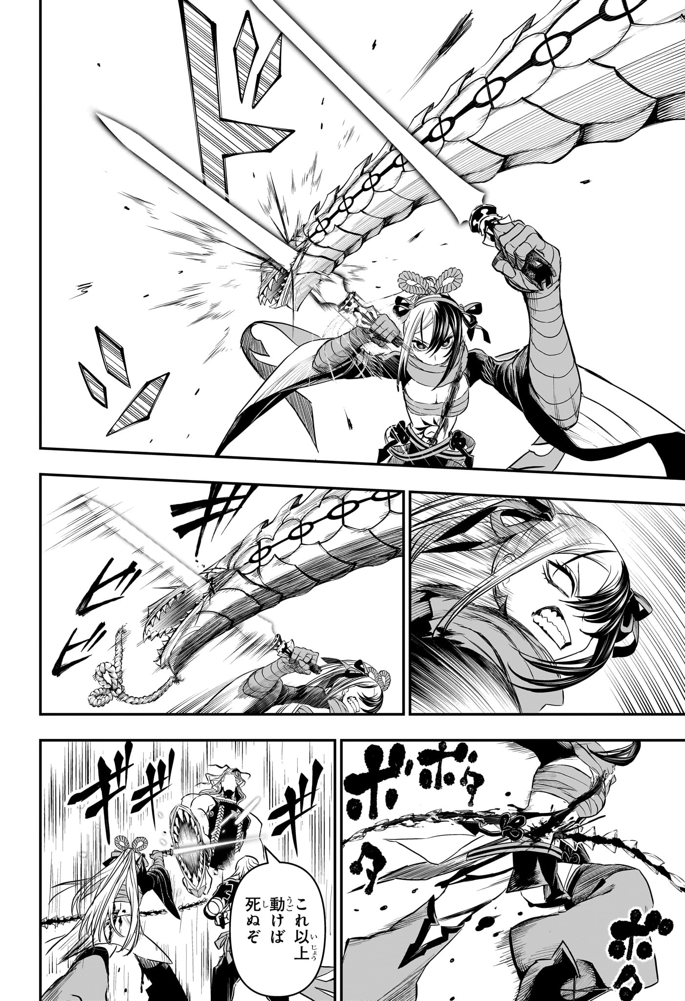 鵺の陰陽師 Chap 145 - Next Chap 146