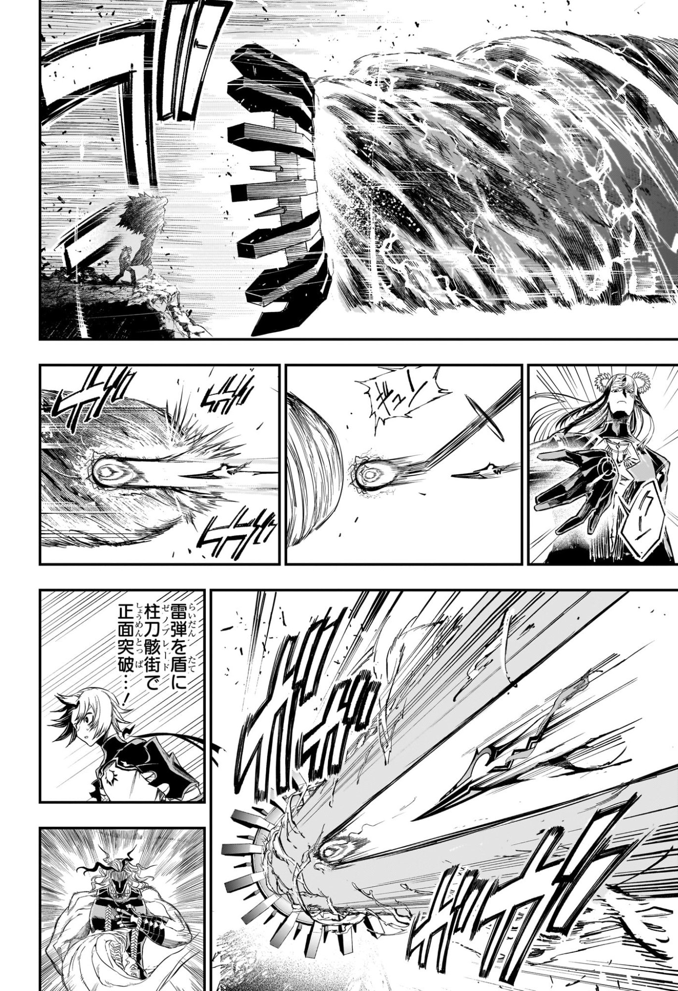 鵺の陰陽師 Chap 146 - Next Chap 147