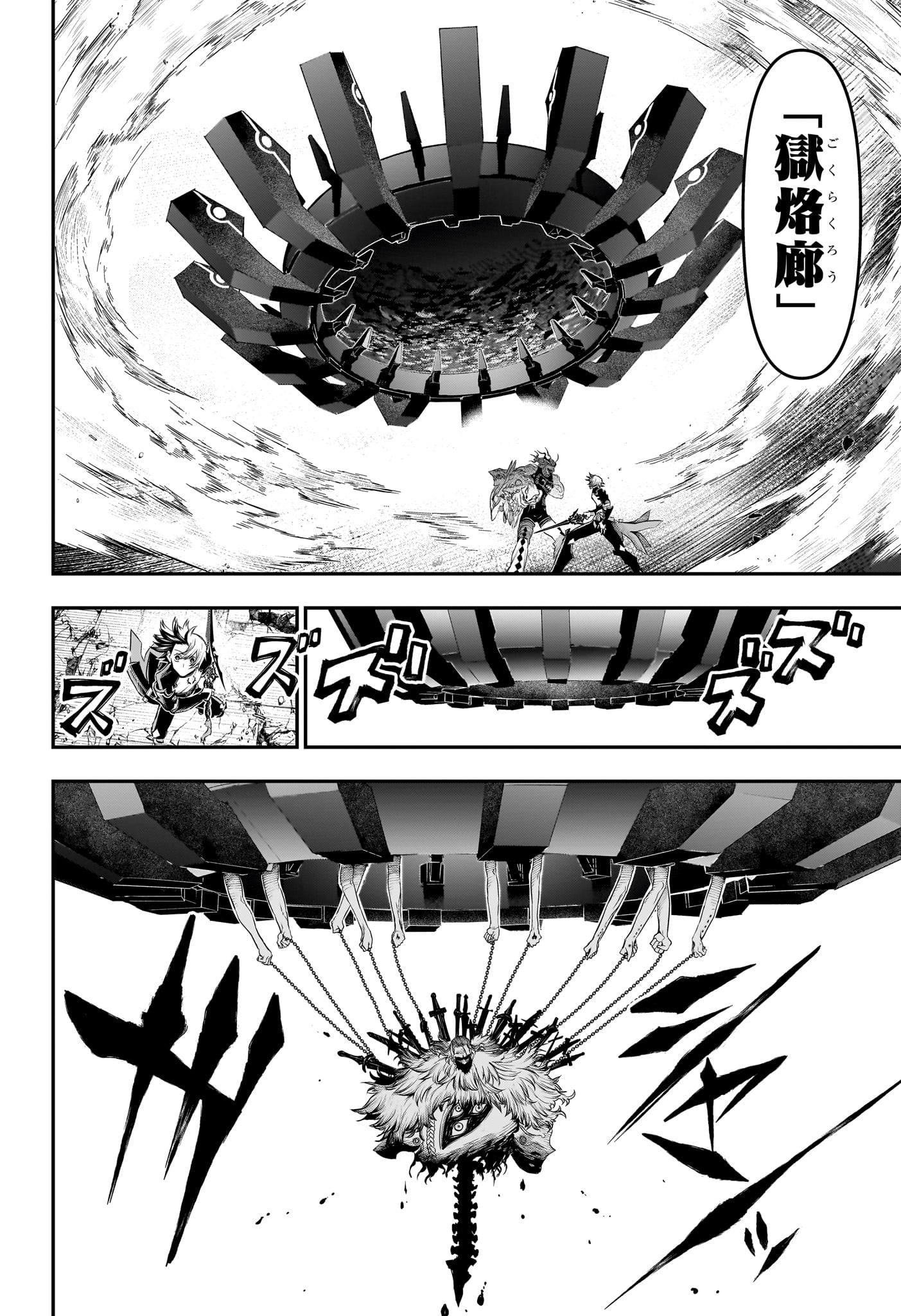鵺の陰陽師 Chap 146 - Next Chap 147