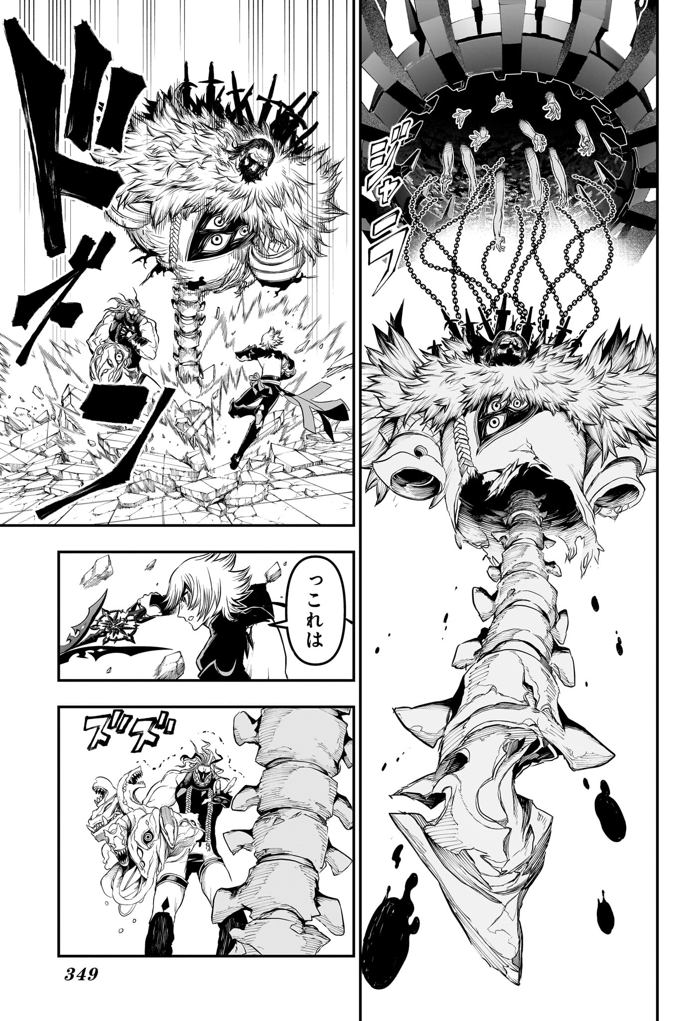 鵺の陰陽師 Chap 146 - Next Chap 147