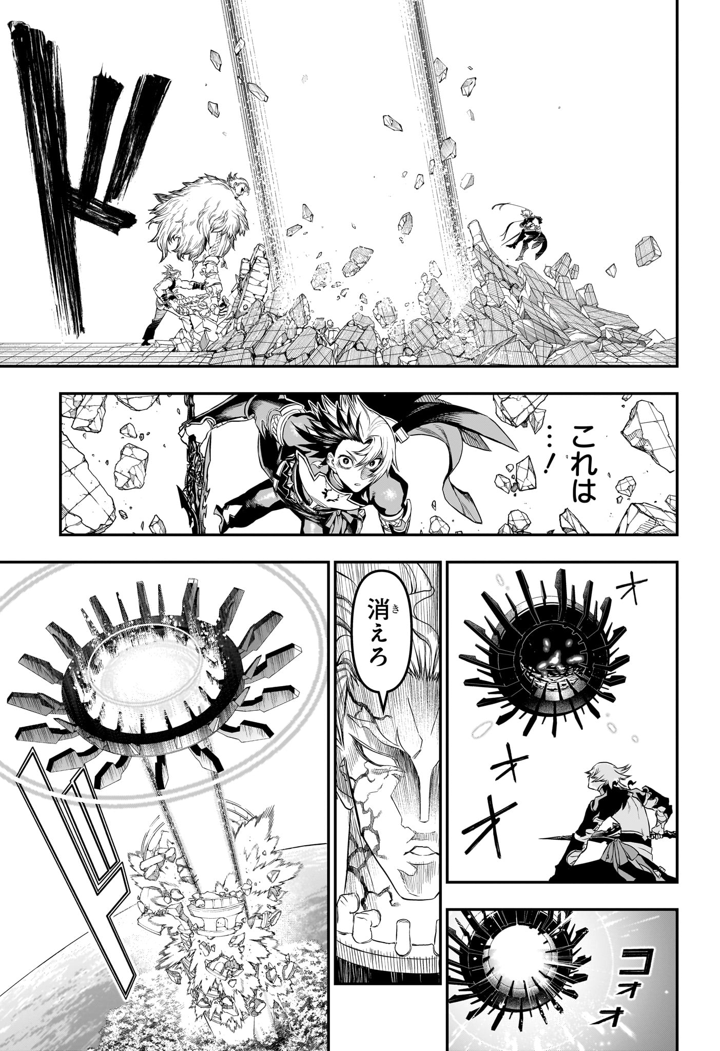 鵺の陰陽師 Chap 146 - Next Chap 147