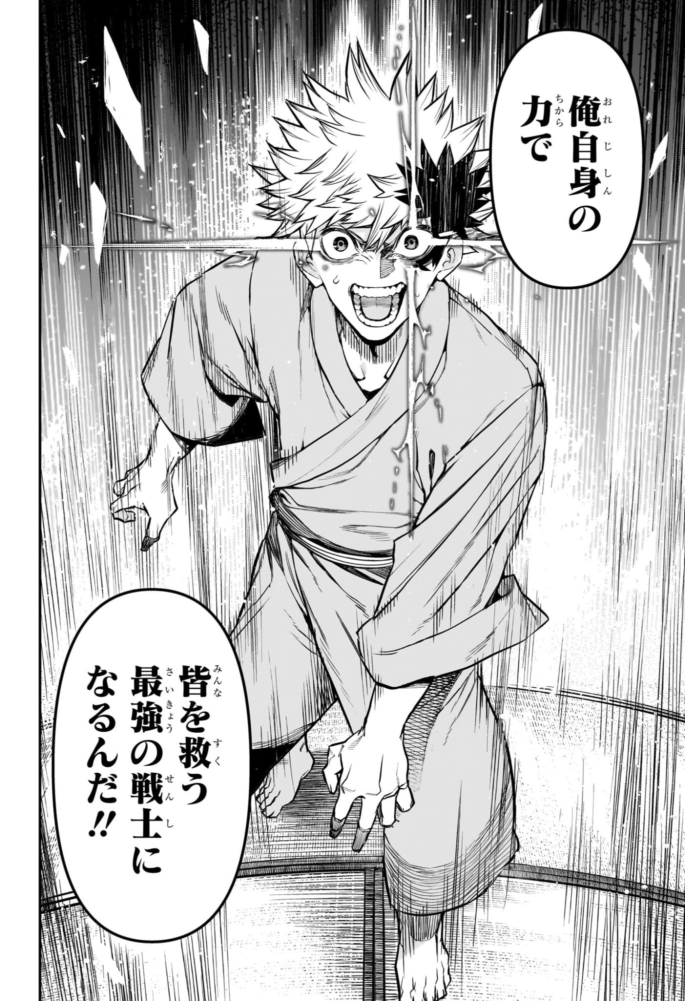 鵺の陰陽師 Chap 148 - Next Chap 149