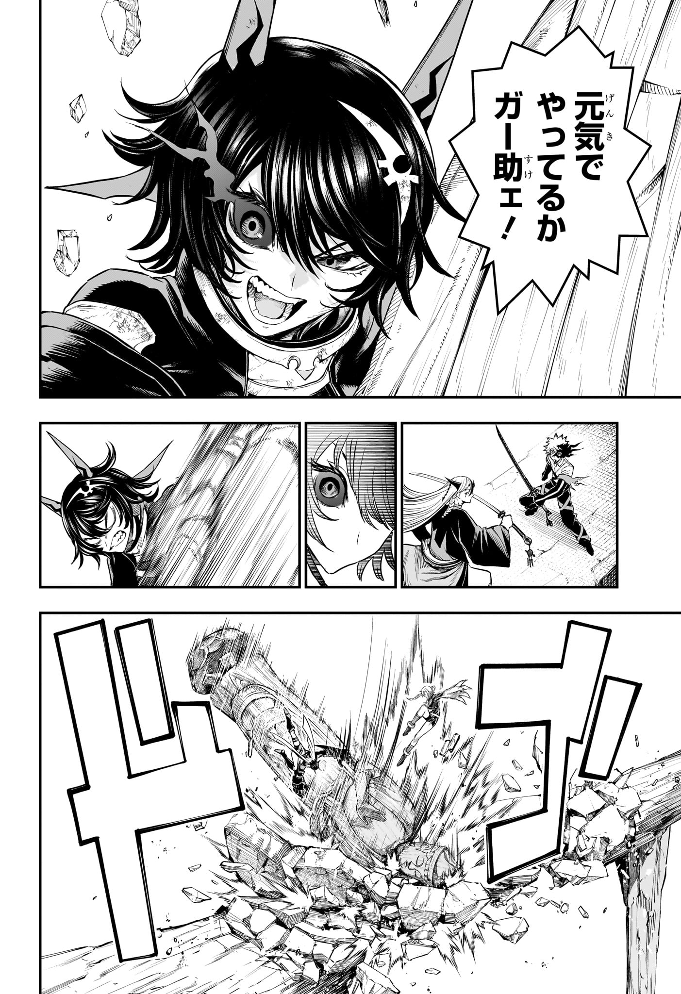 鵺の陰陽師 Chap 155 - Next Chap 156