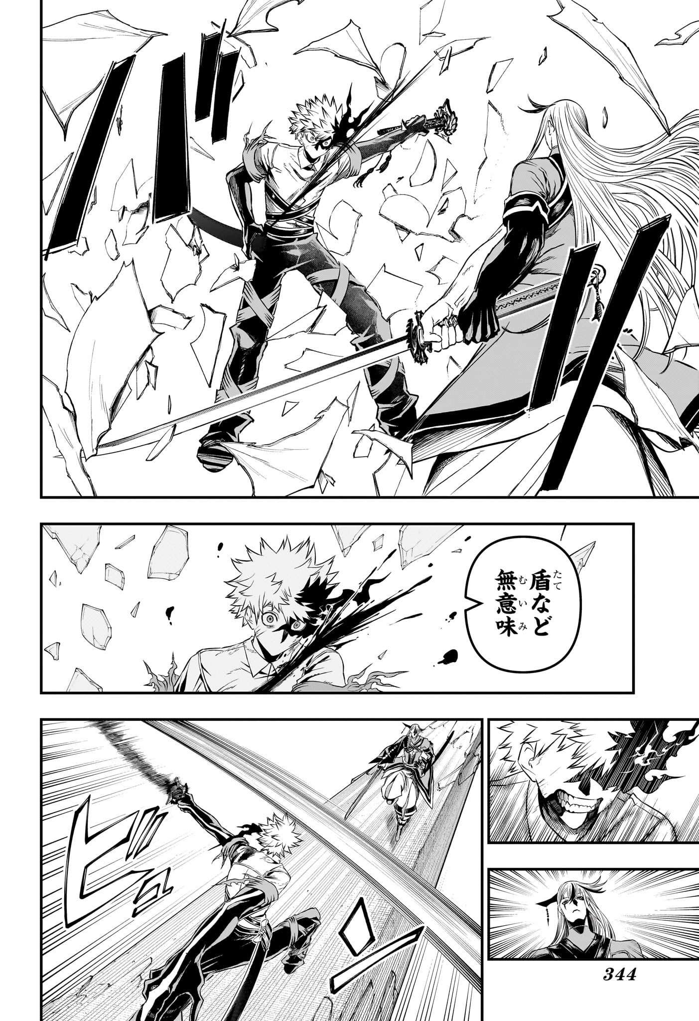 鵺の陰陽師 Chap 155 - Next Chap 156