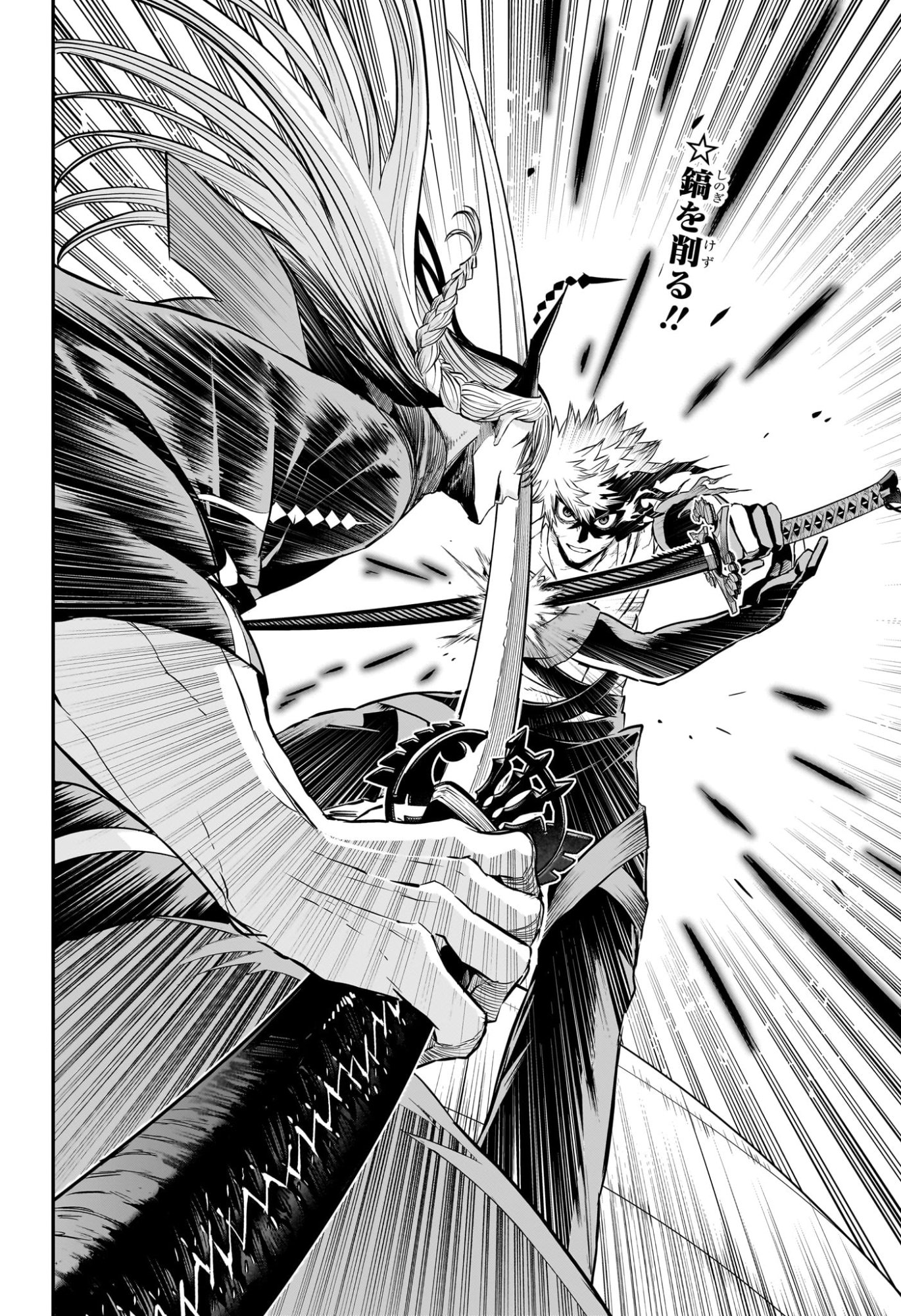鵺の陰陽師 Chap 155 - Next Chap 156
