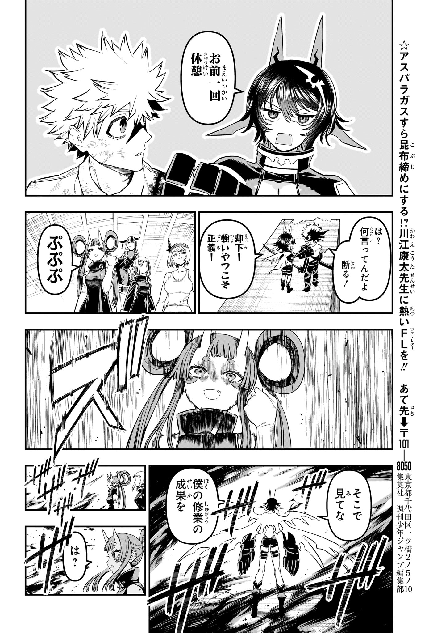 鵺の陰陽師 Chap 155 - Next Chap 156