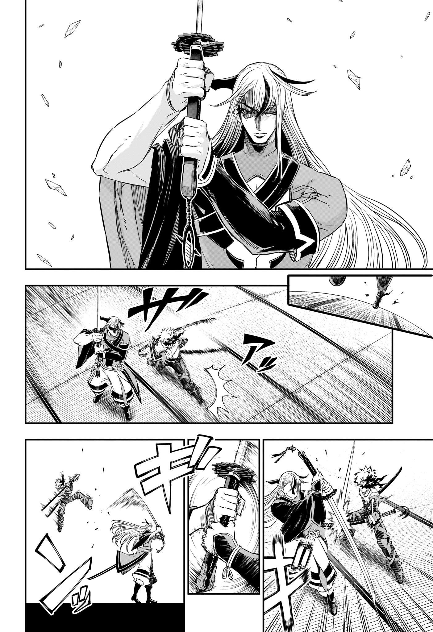 鵺の陰陽師 Chap 155 - Next Chap 156