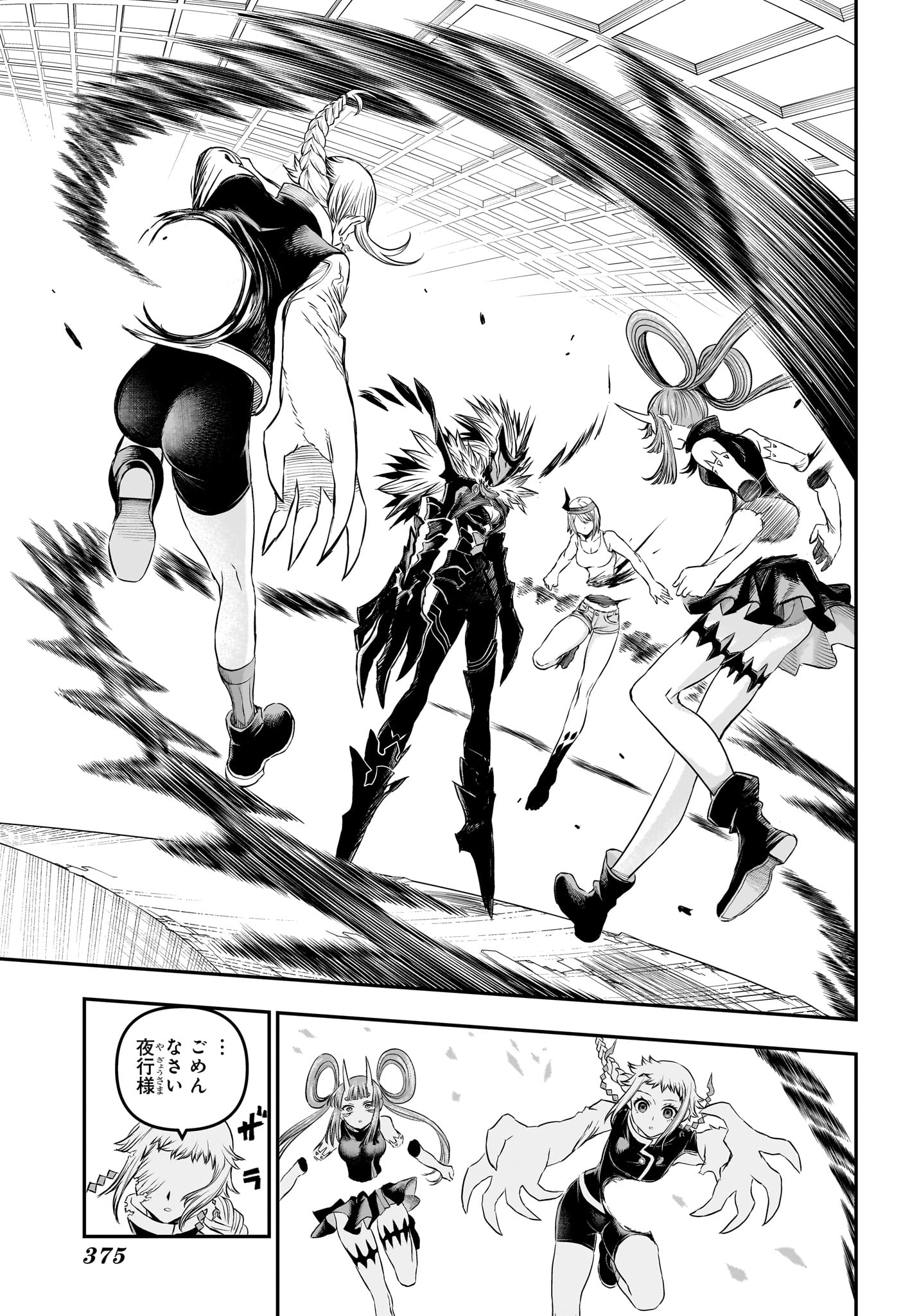 鵺の陰陽師 Chap 156 - Next Chap 157