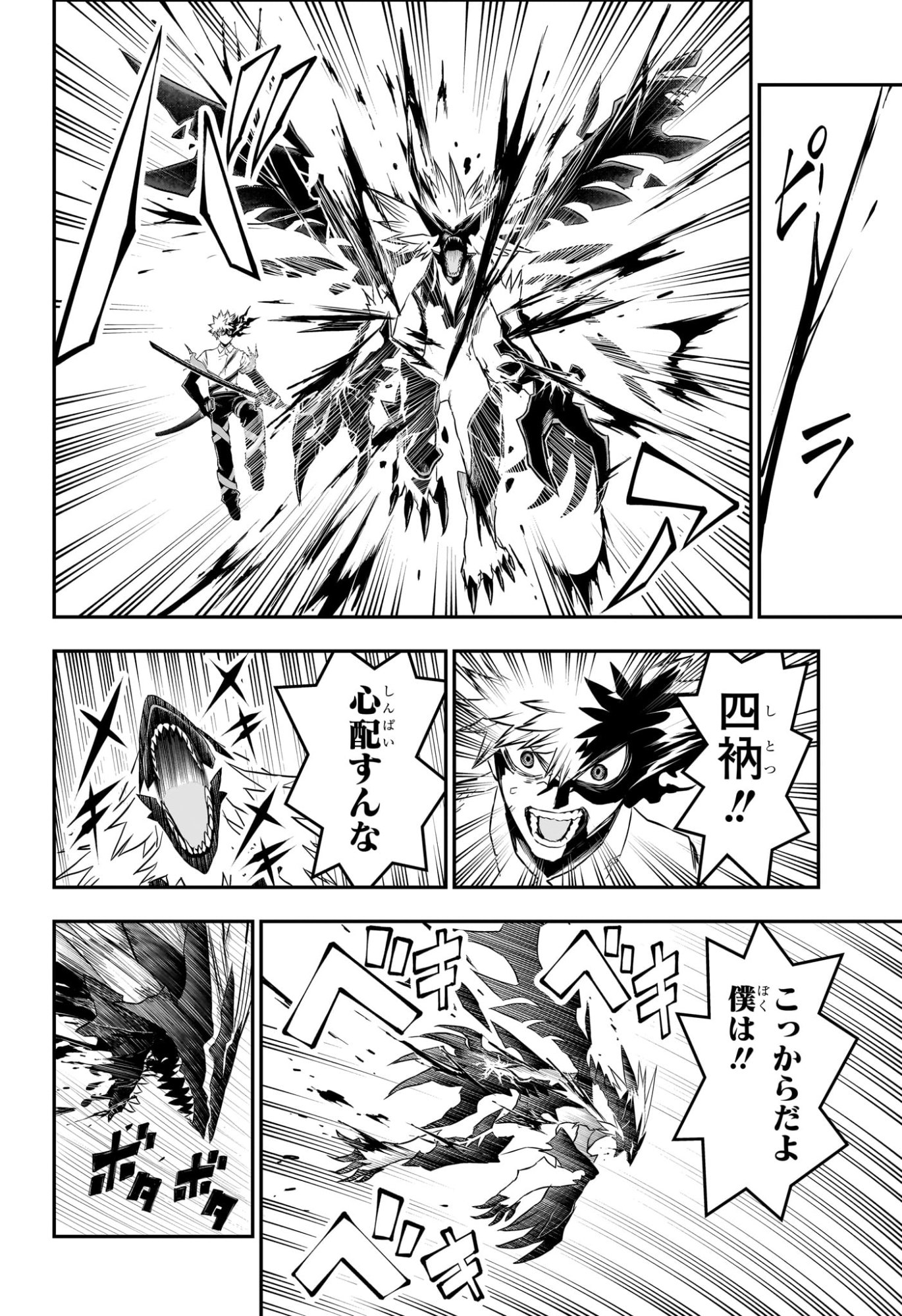鵺の陰陽師 Chap 156 - Next Chap 157