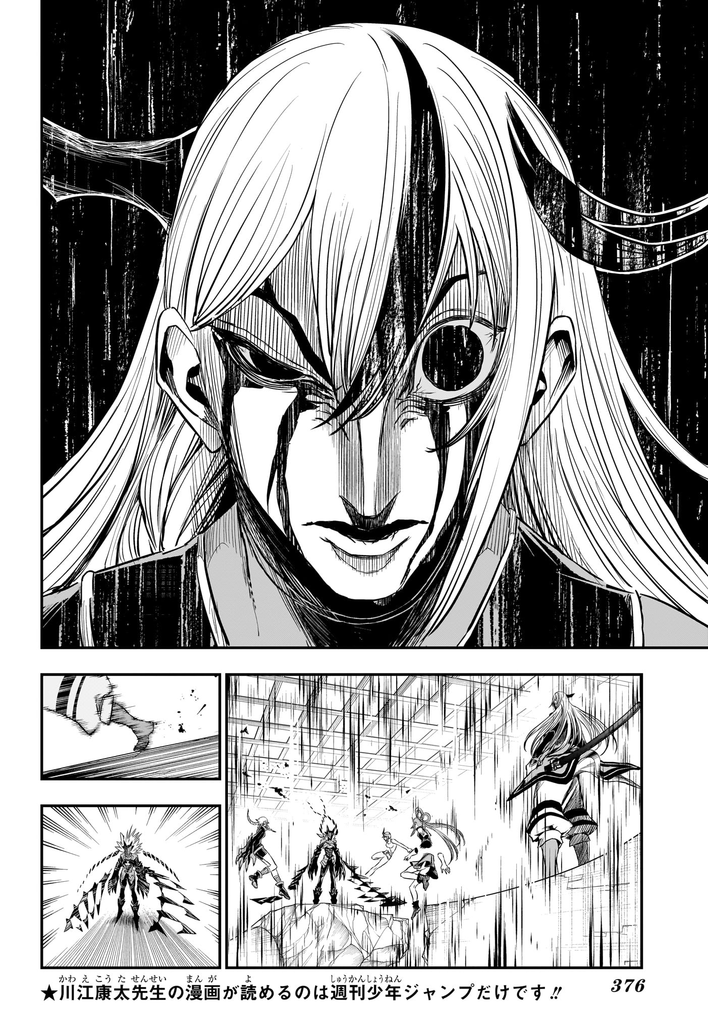 鵺の陰陽師 Chap 156 - Next Chap 157