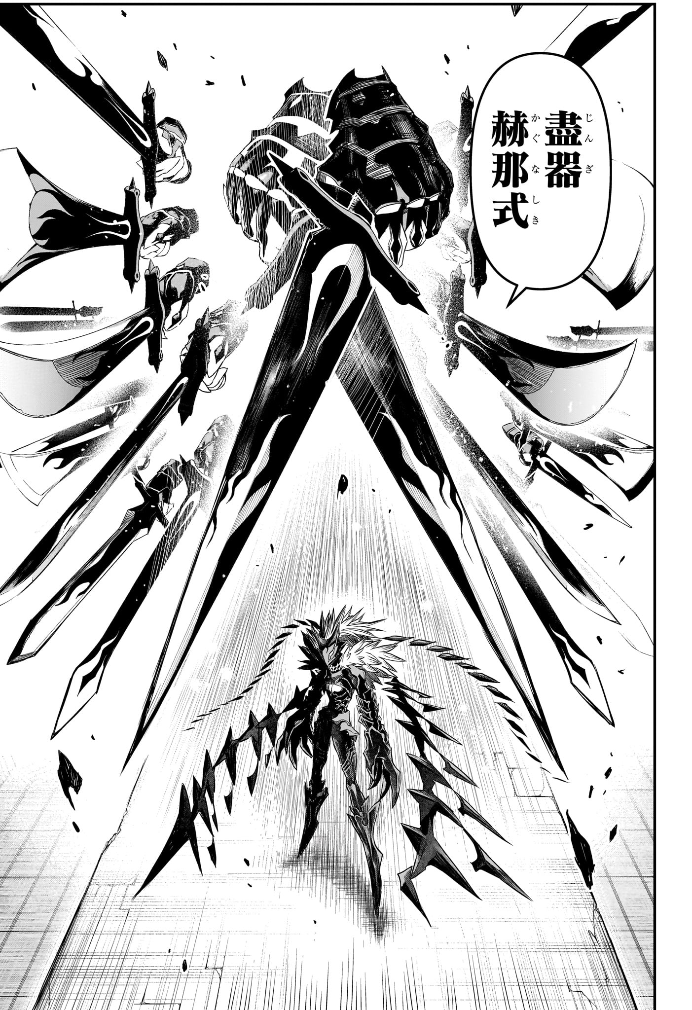 鵺の陰陽師 Chap 156 - Next Chap 157