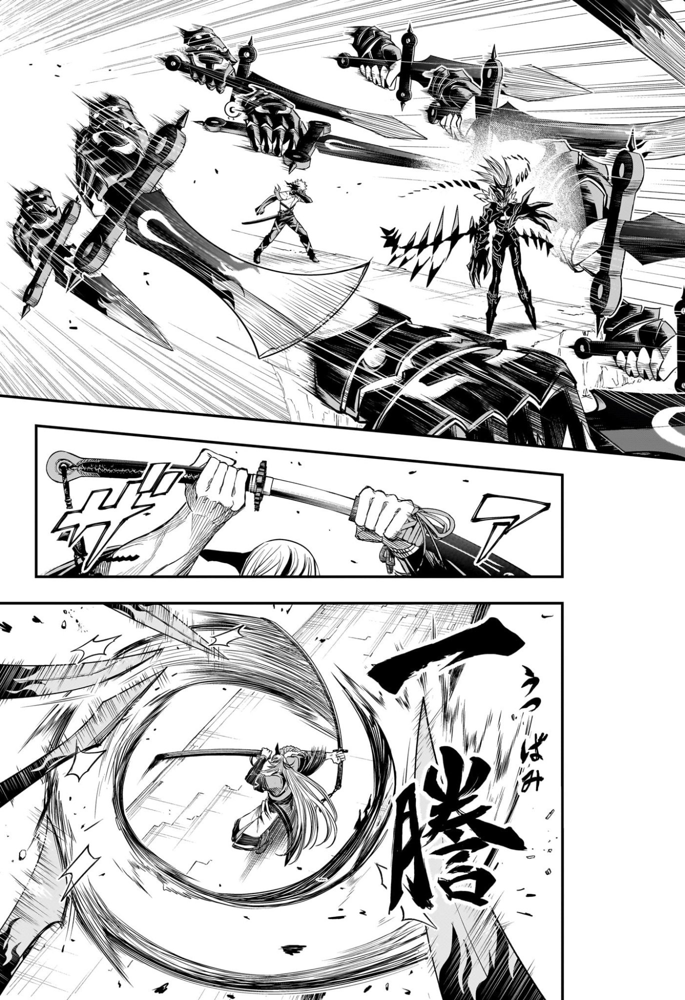 鵺の陰陽師 Chap 156 - Next Chap 157