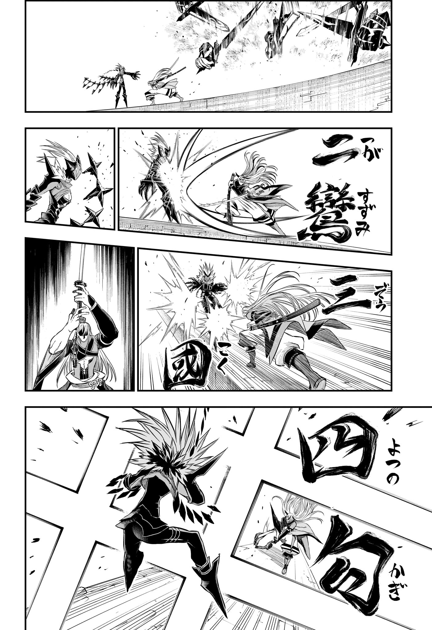 鵺の陰陽師 Chap 156 - Next Chap 157