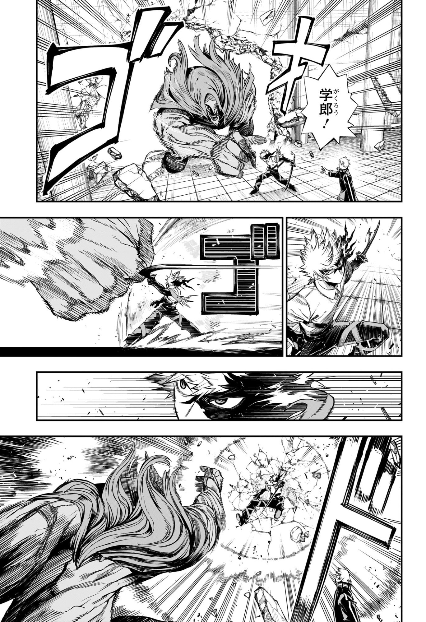 鵺の陰陽師 Chap 150 - Next Chap 151