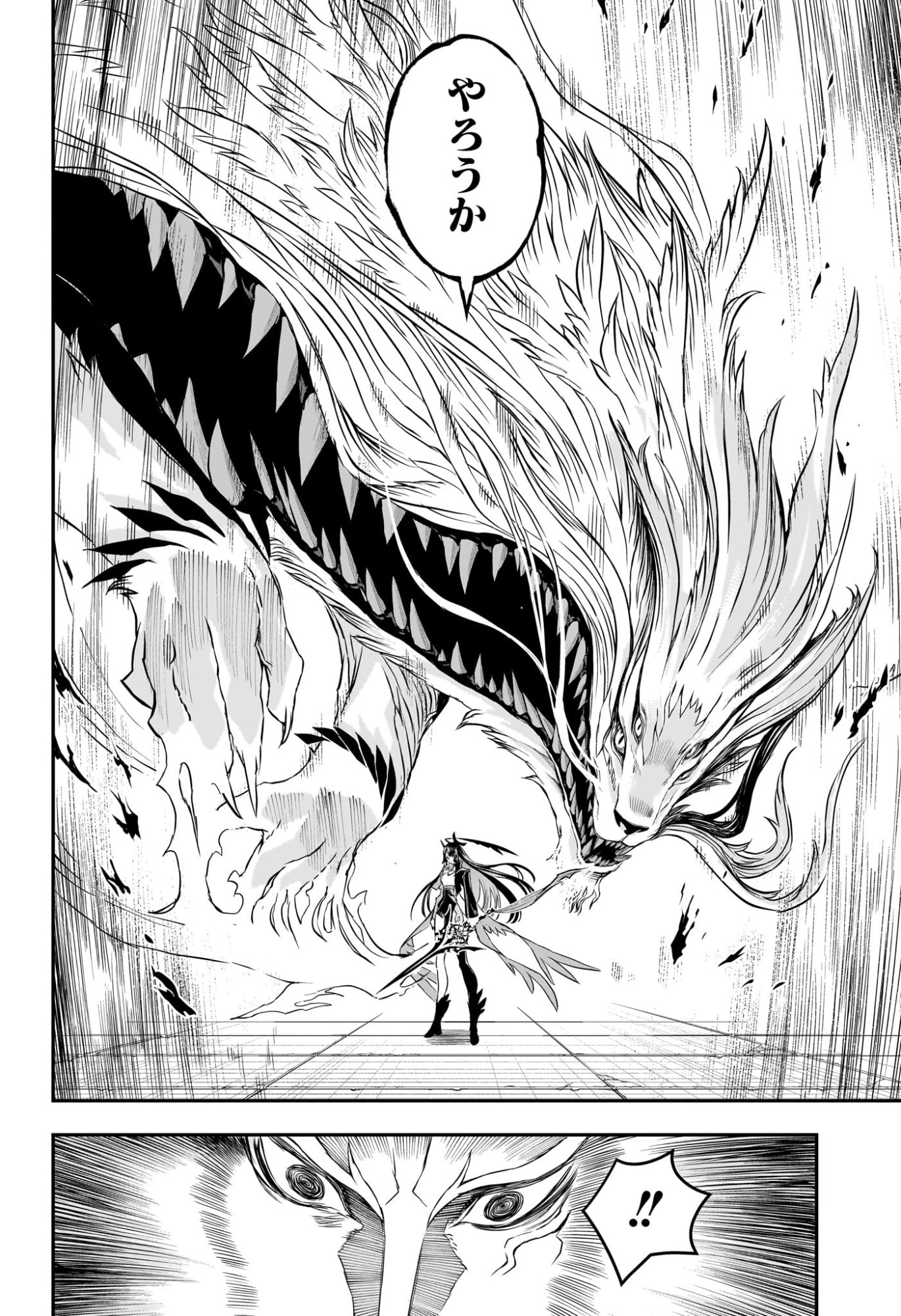 鵺の陰陽師 Chap 151 - Next Chap 152