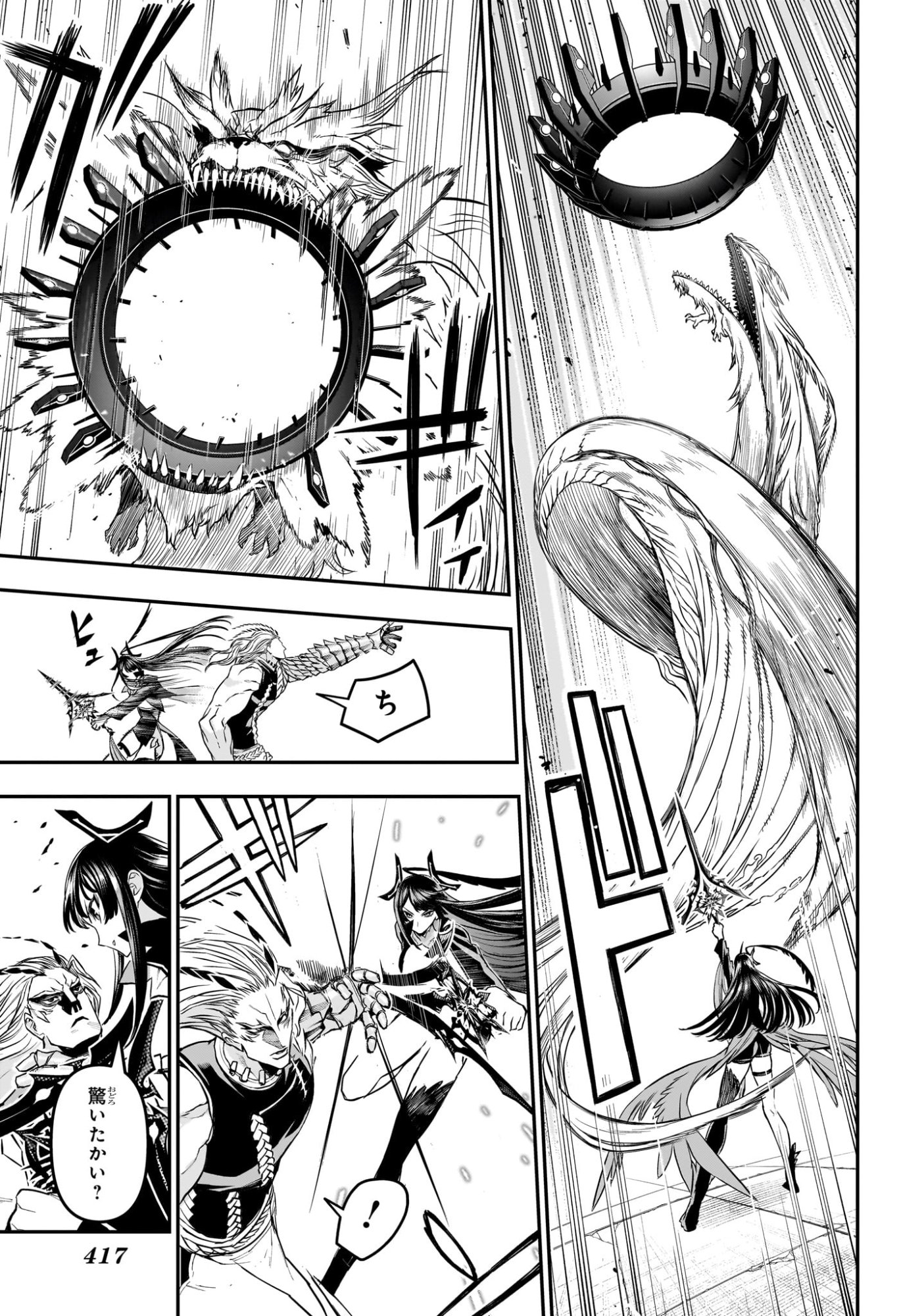 鵺の陰陽師 Chap 151 - Next Chap 152