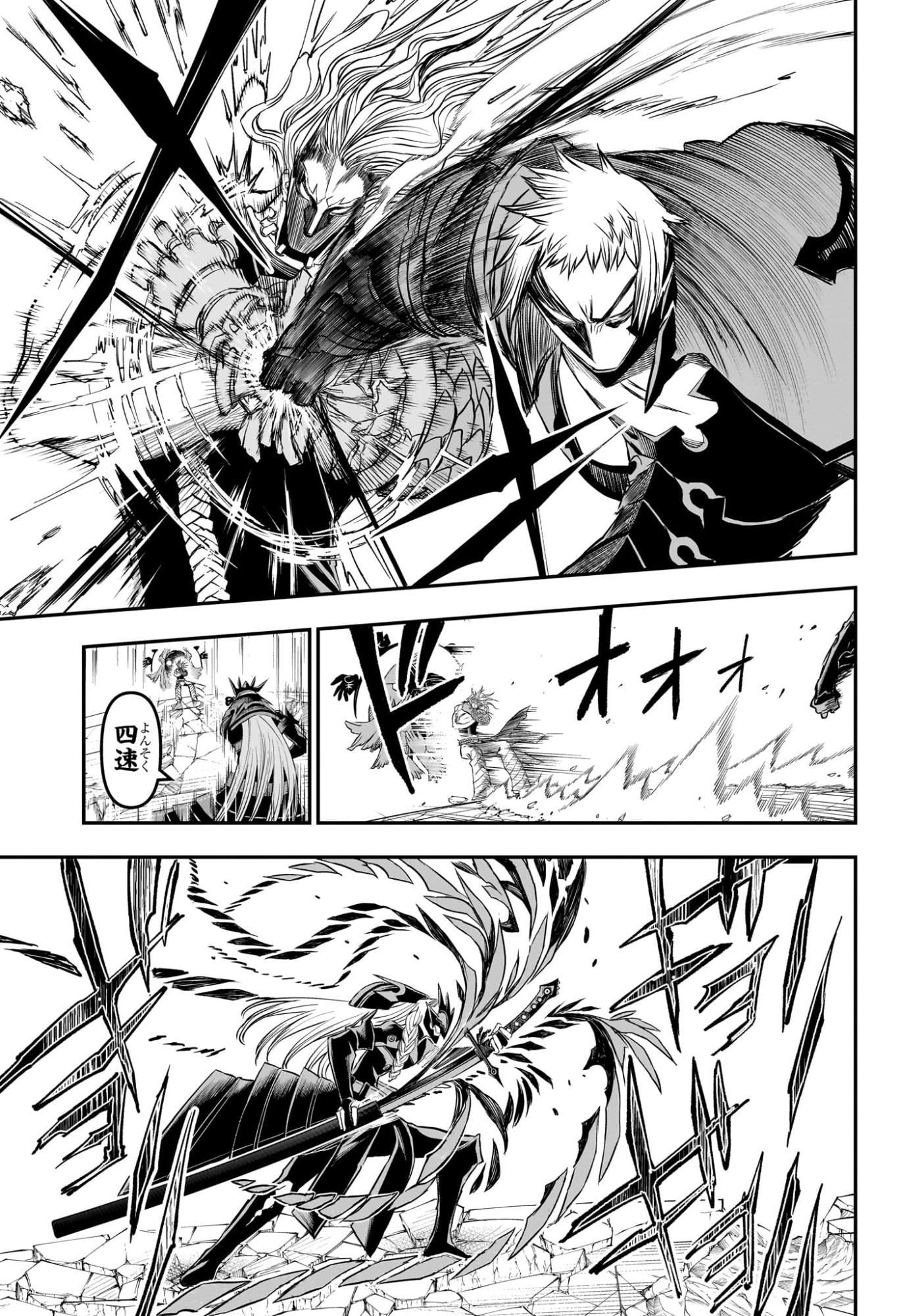 鵺の陰陽師 Chap 152 - Next Chap 153