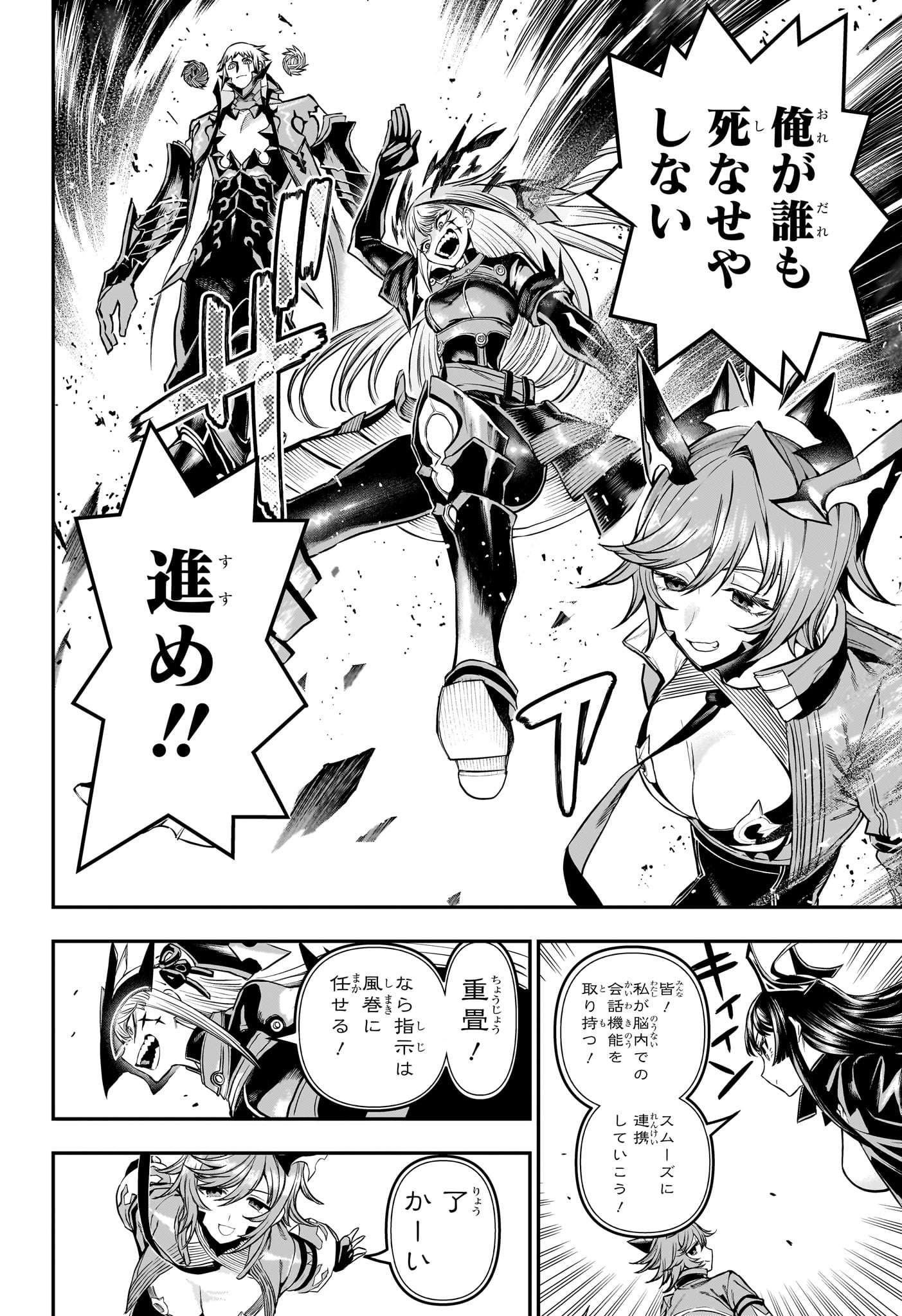 鵺の陰陽師 Chap 152 - Next Chap 153