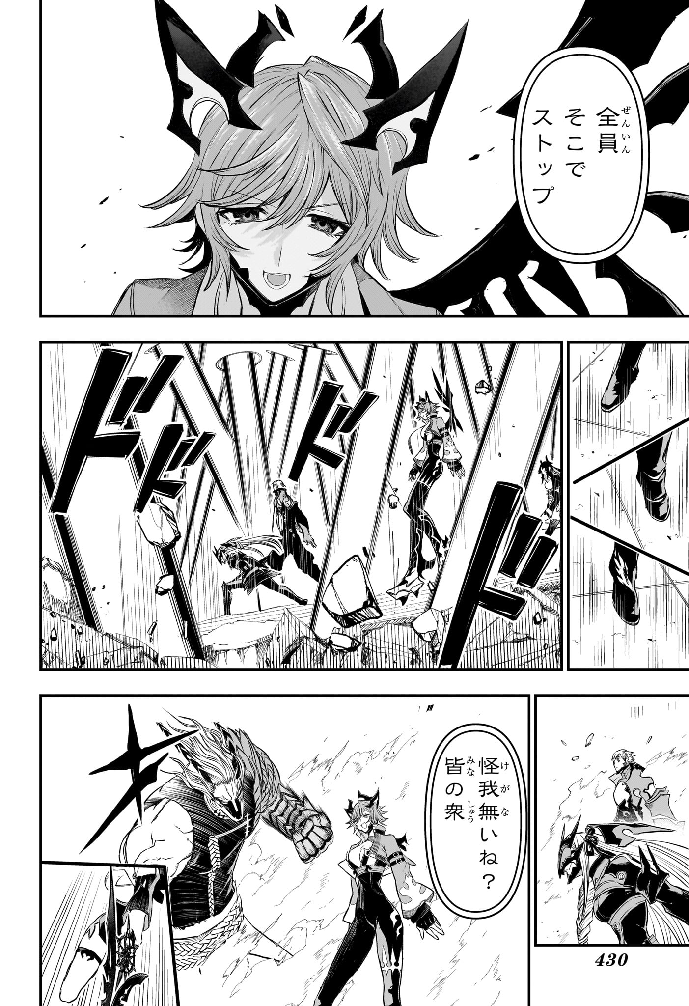 鵺の陰陽師 Chap 152 - Next Chap 153