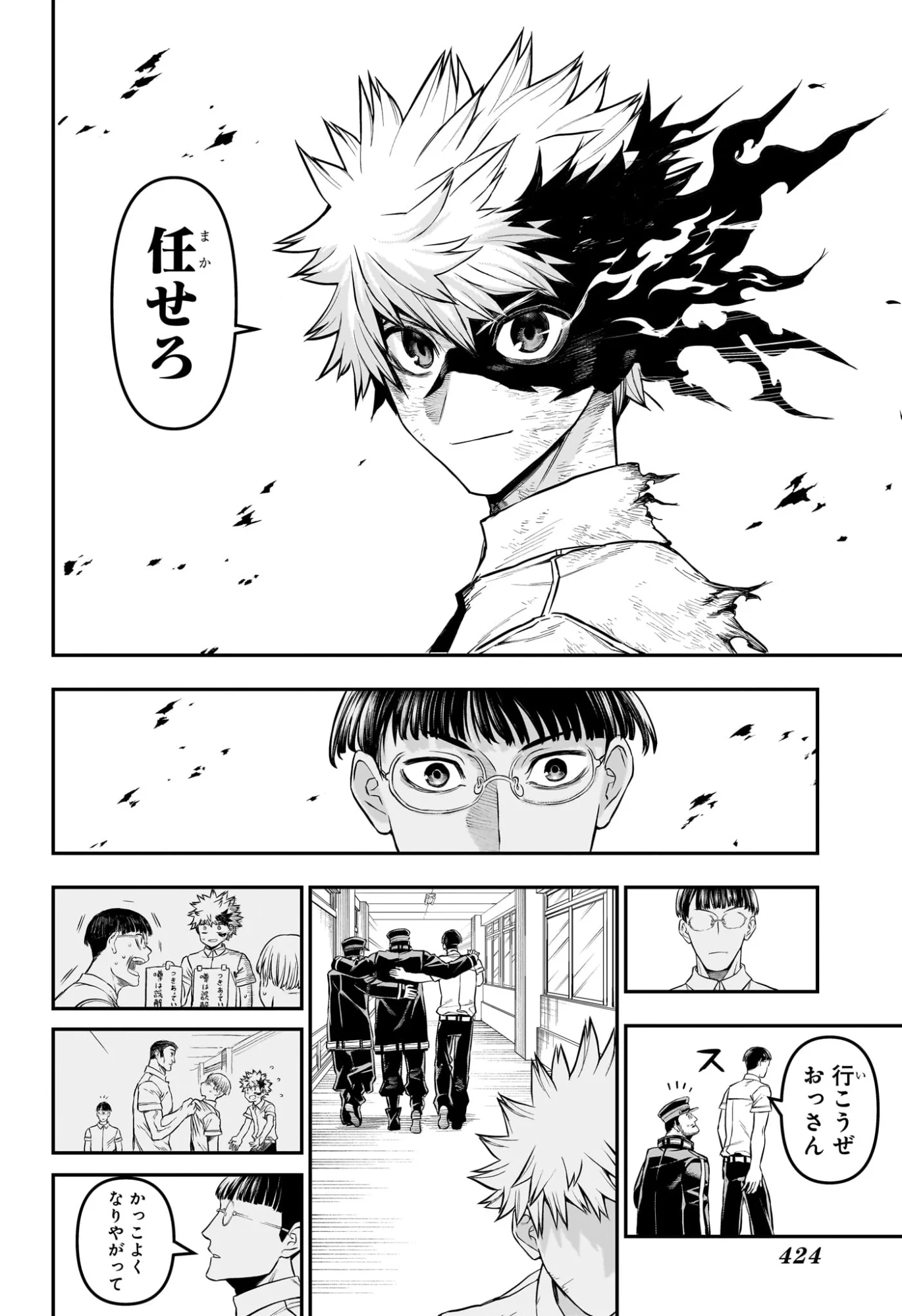 鵺の陰陽師 Chap 153 - Next Chap 154